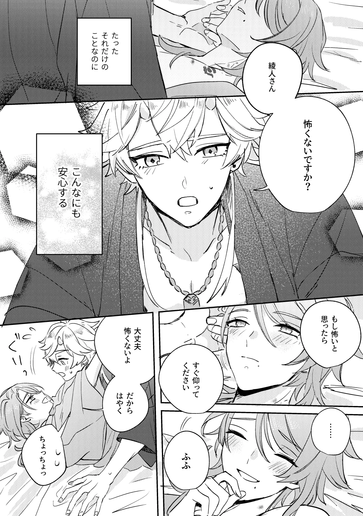 異域之鬼 Page.43