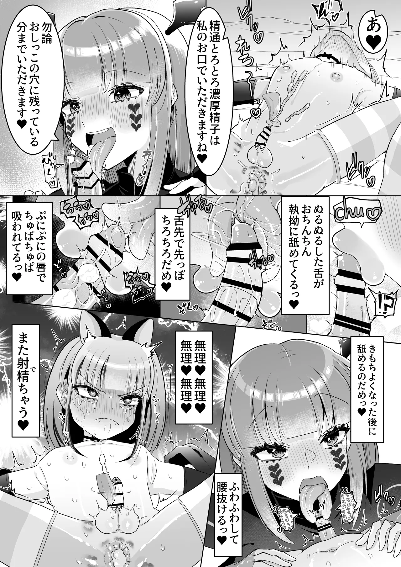 ショタガキ変身ヒーローVS悪いふたなりお姉さん ～童貞より先にアナル処女卒業でメス堕ち敗北!～ Page.18