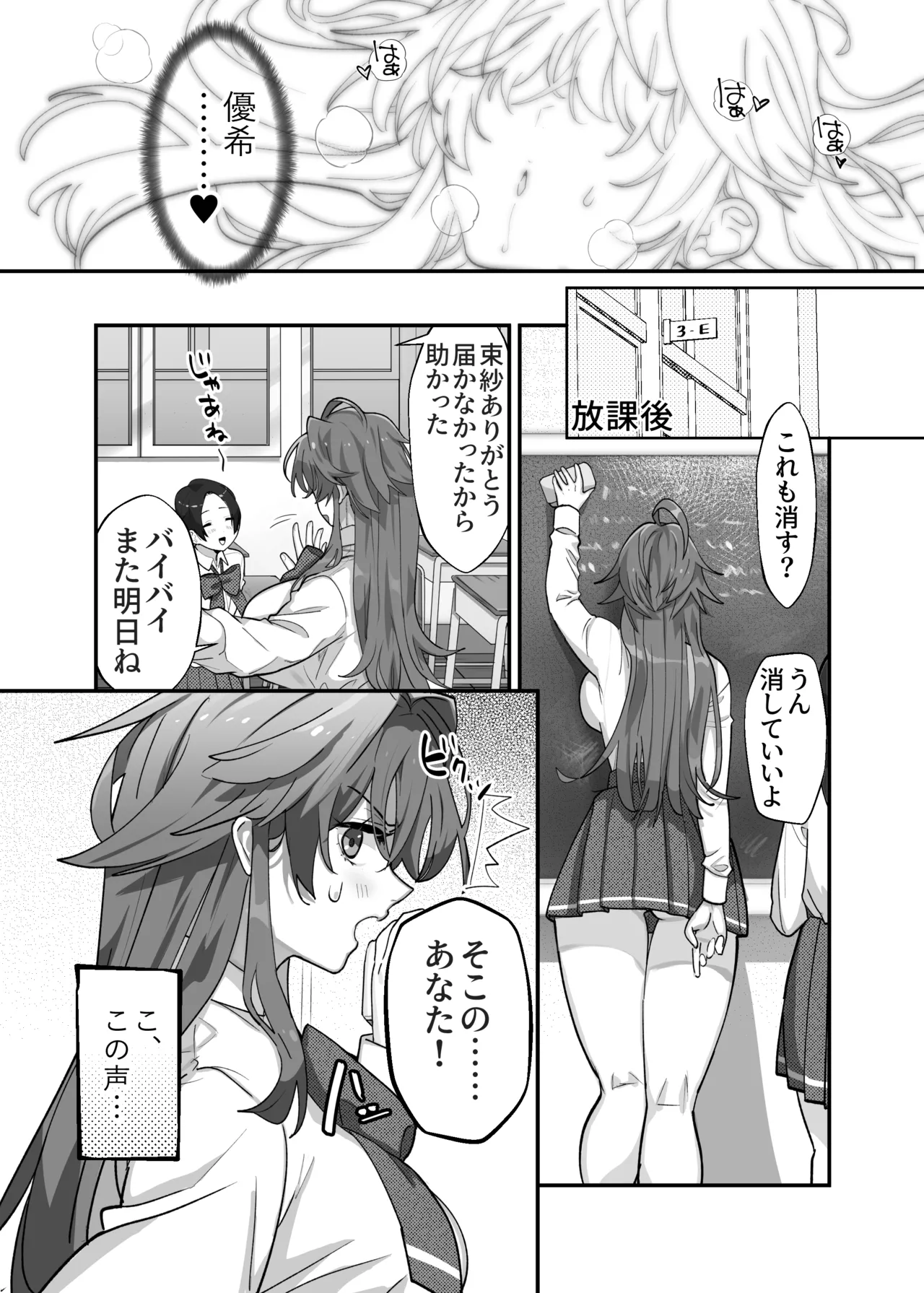 大型犬女子だけど中身チワワで乳首も弱い Page.12