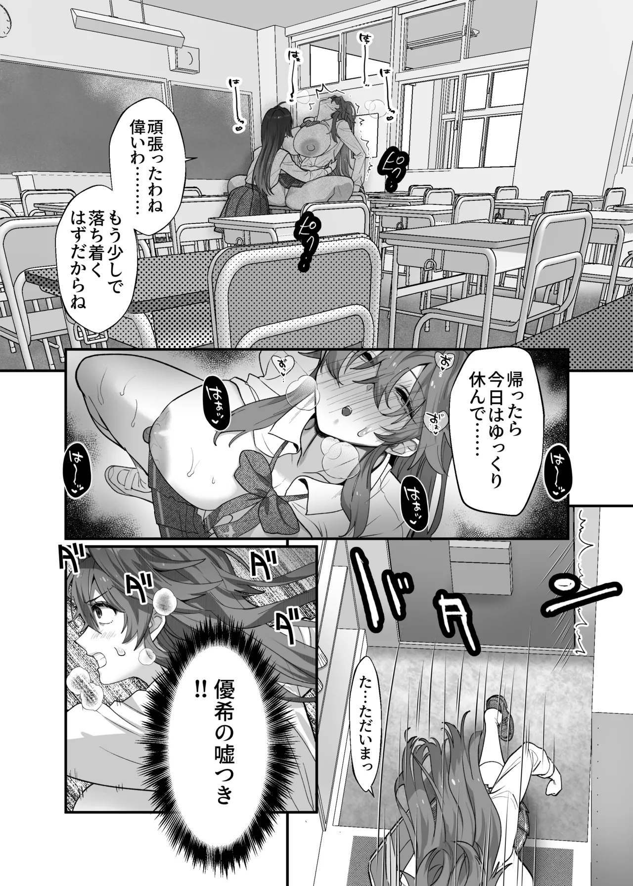 大型犬女子だけど中身チワワで乳首も弱い Page.22