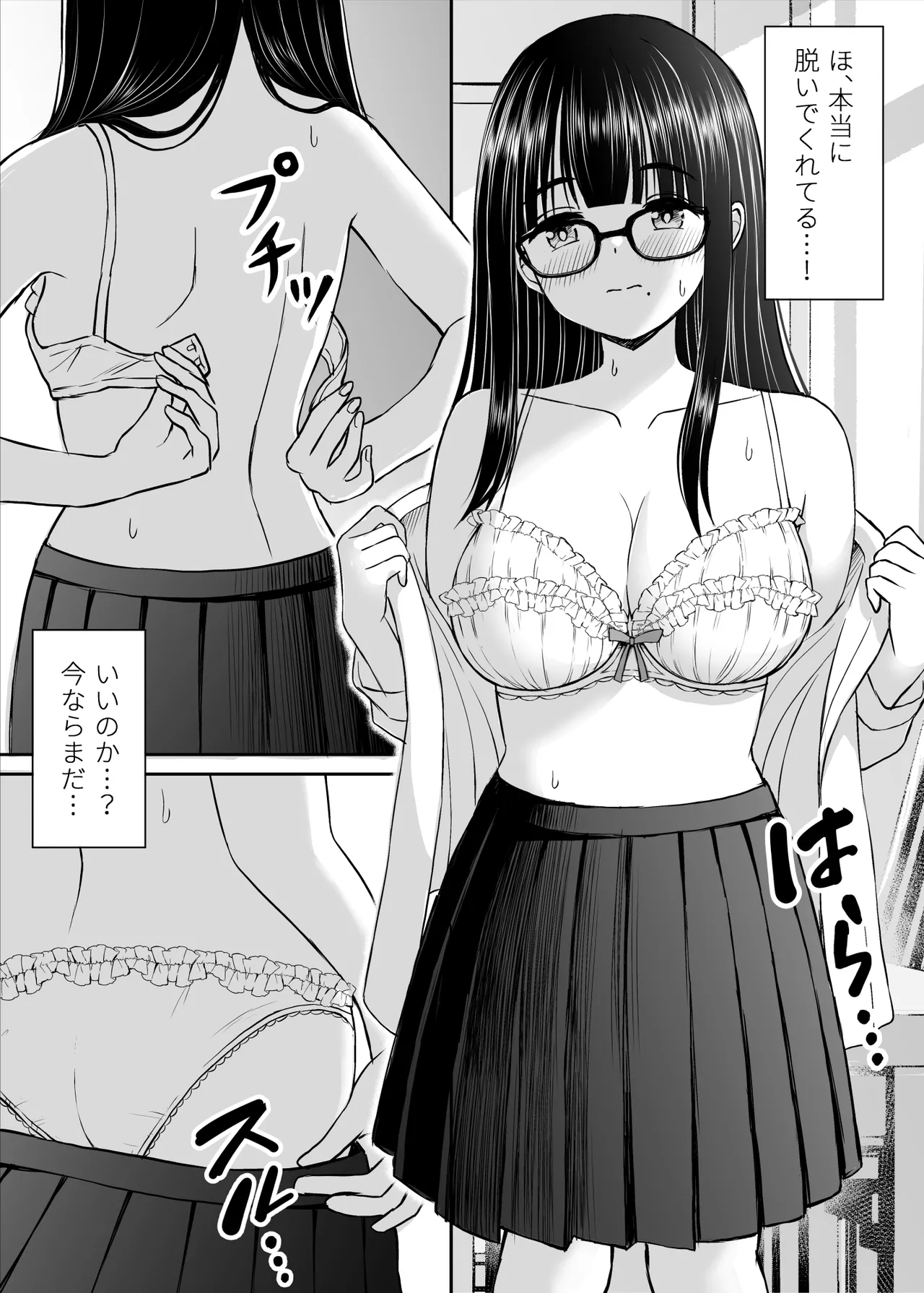 美術部の巨乳後輩がヌードモデルになった結果あまりにエロすぎて俺の芸術が爆発した話 Page.15