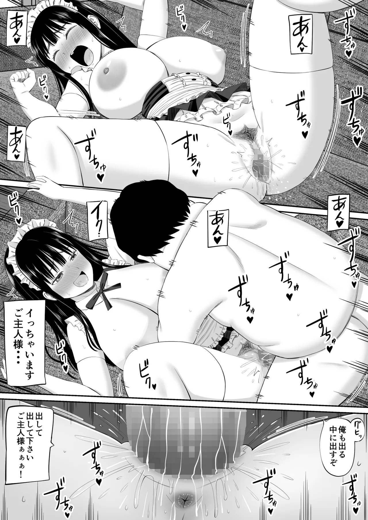 借金主婦が、家事代行をはじめたら2 Page.30