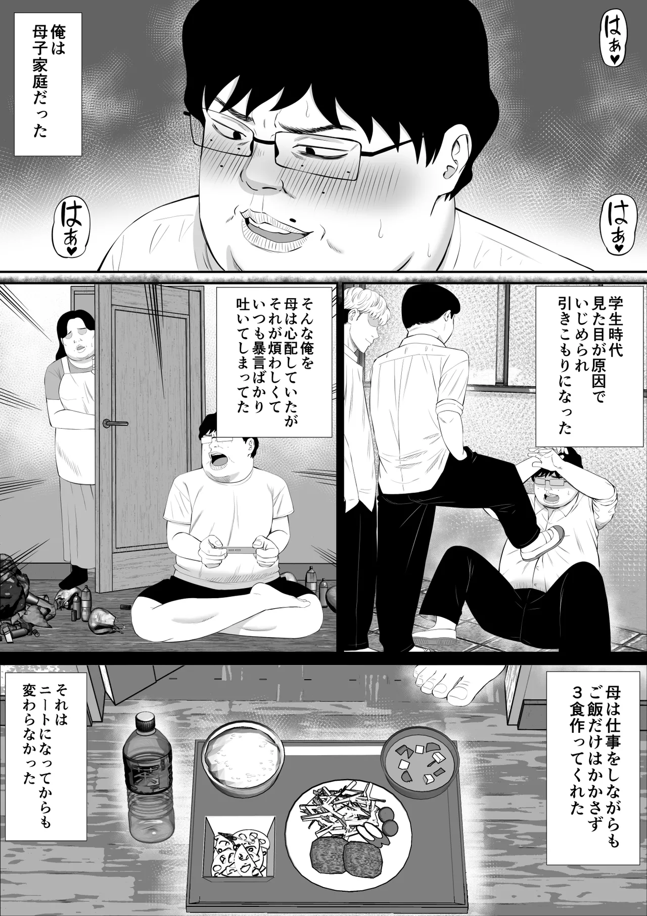 借金主婦が、家事代行をはじめたら2 Page.55