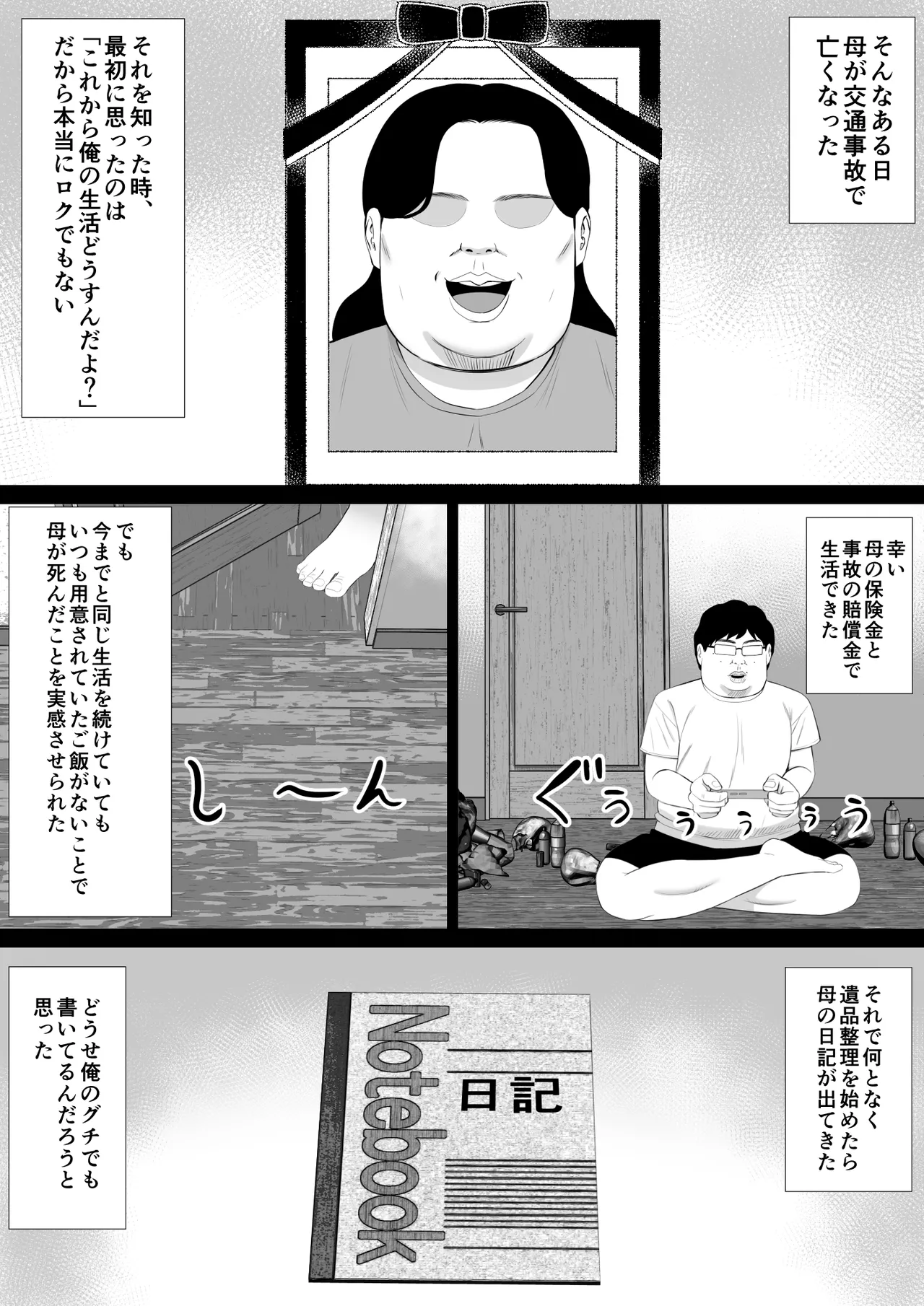 借金主婦が、家事代行をはじめたら2 Page.56