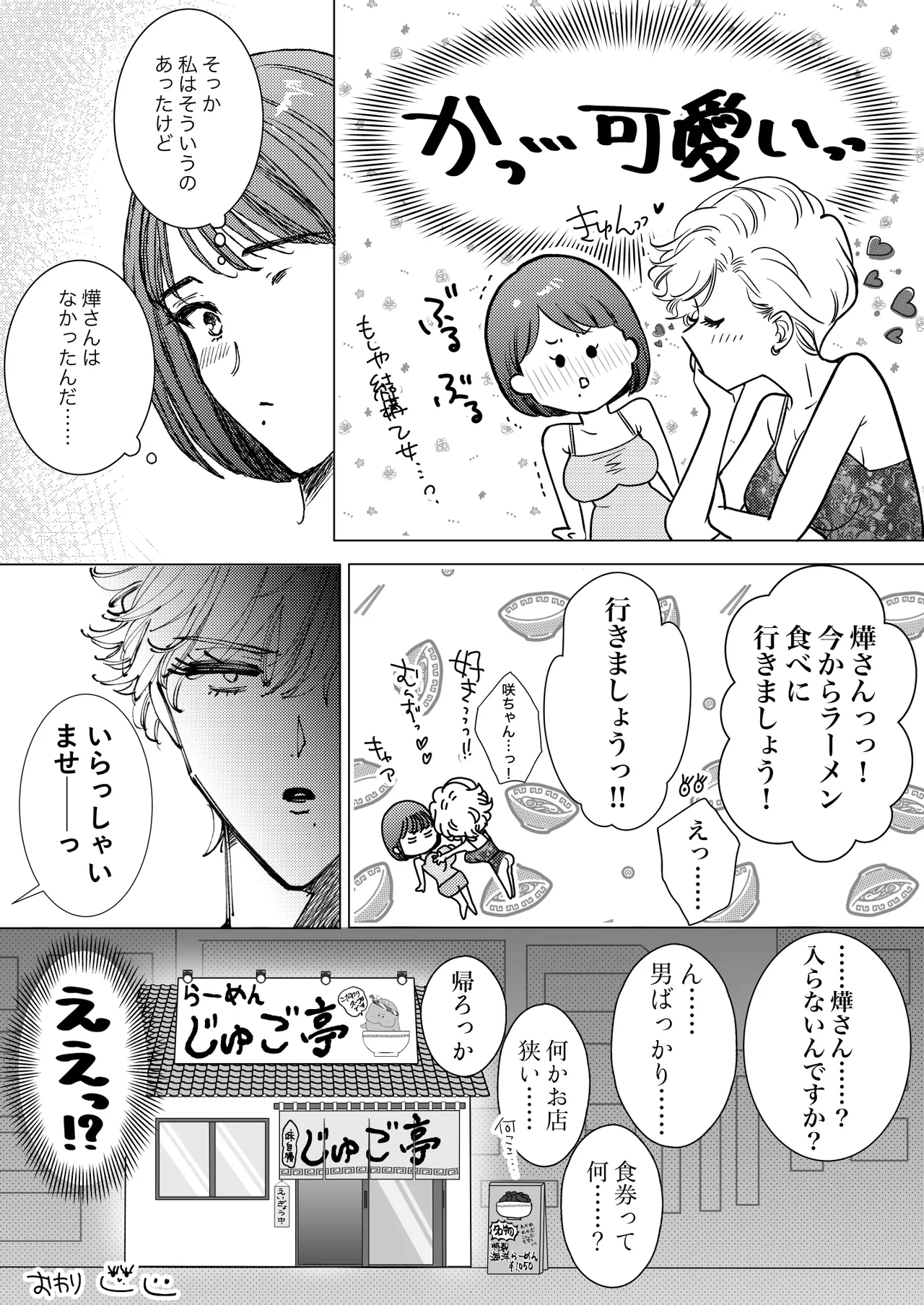 HIKASAKI Special book Page.39