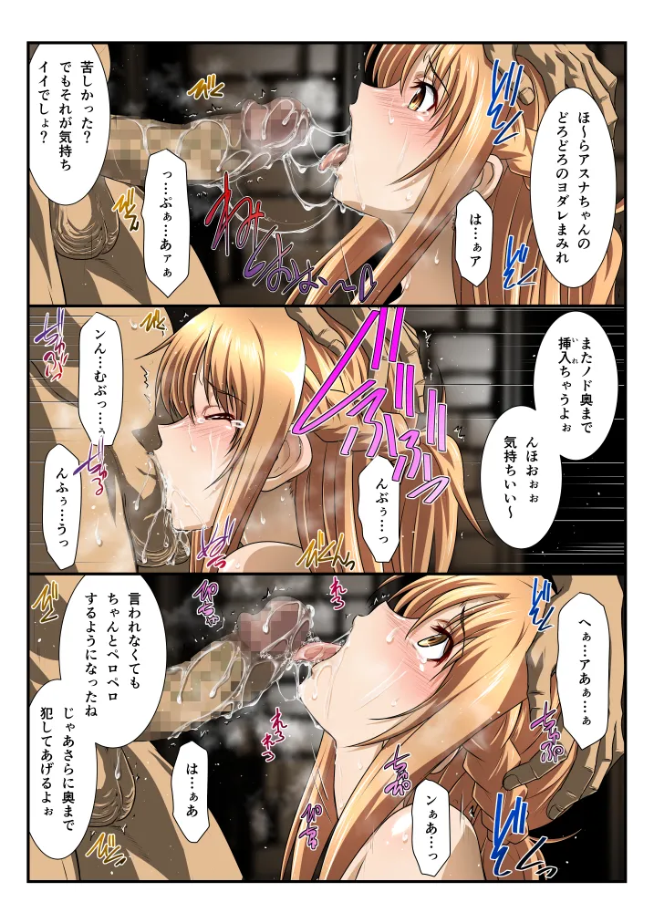 アストラルバウト Full Color edition Vol.02 Page.9