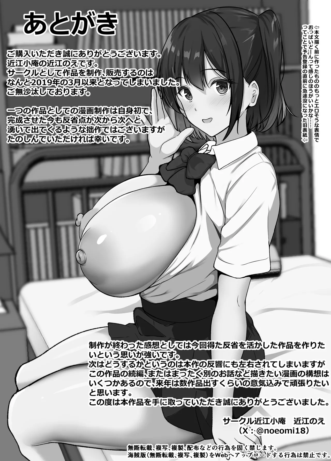 僕の頼みで他の男とSEXしてきたときの話を聞かせてくれる彼女 Page.123