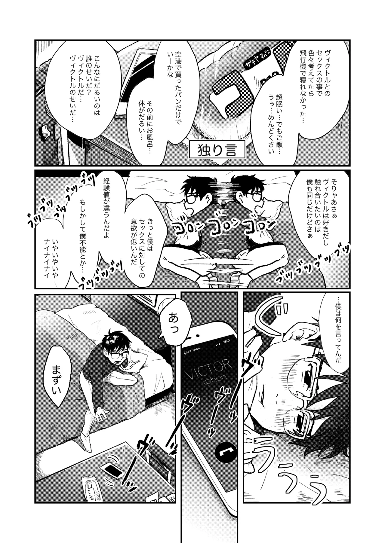 ちゃんとみて Page.12