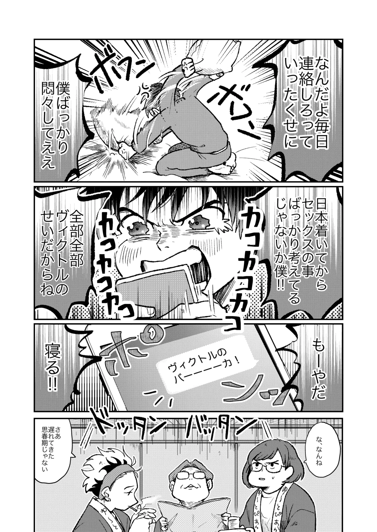 ちゃんとみて Page.32