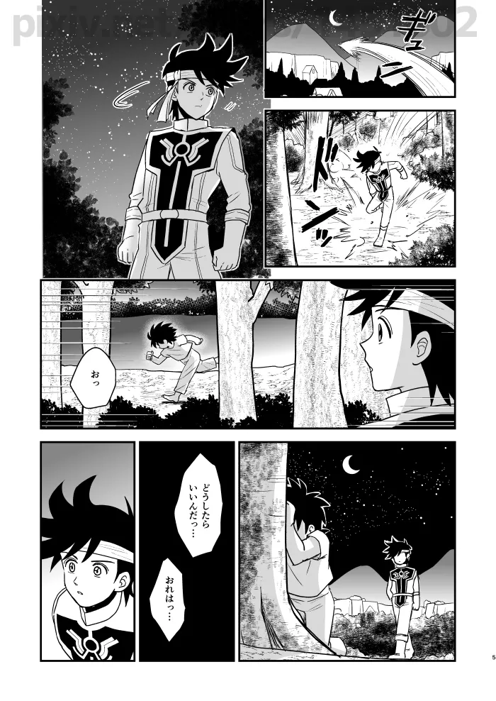 月夜の睦言 Page.2