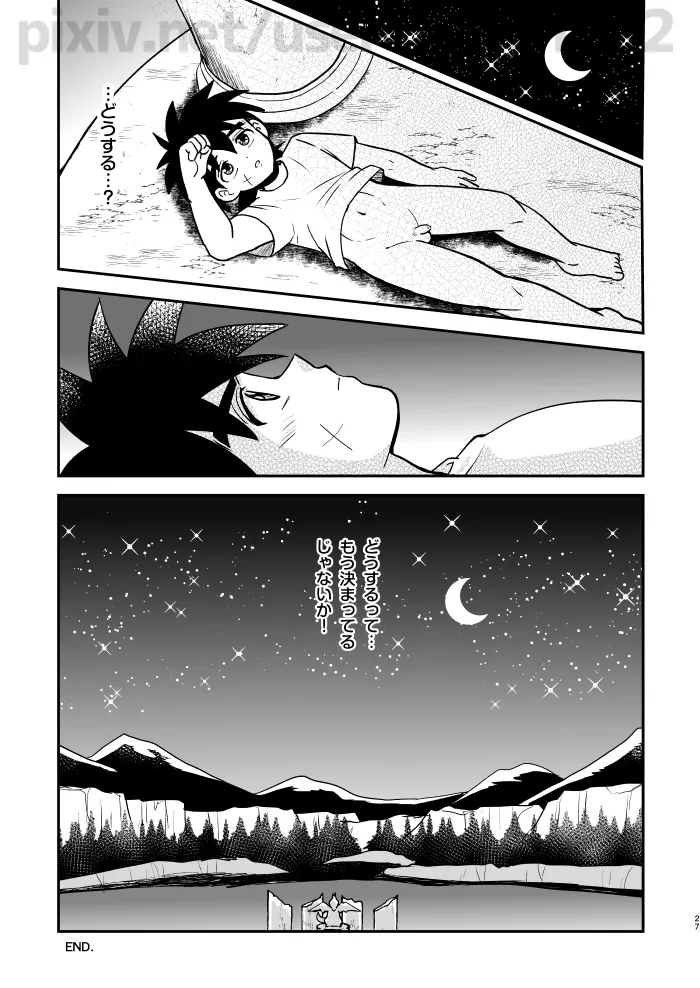 月夜の睦言 Page.24