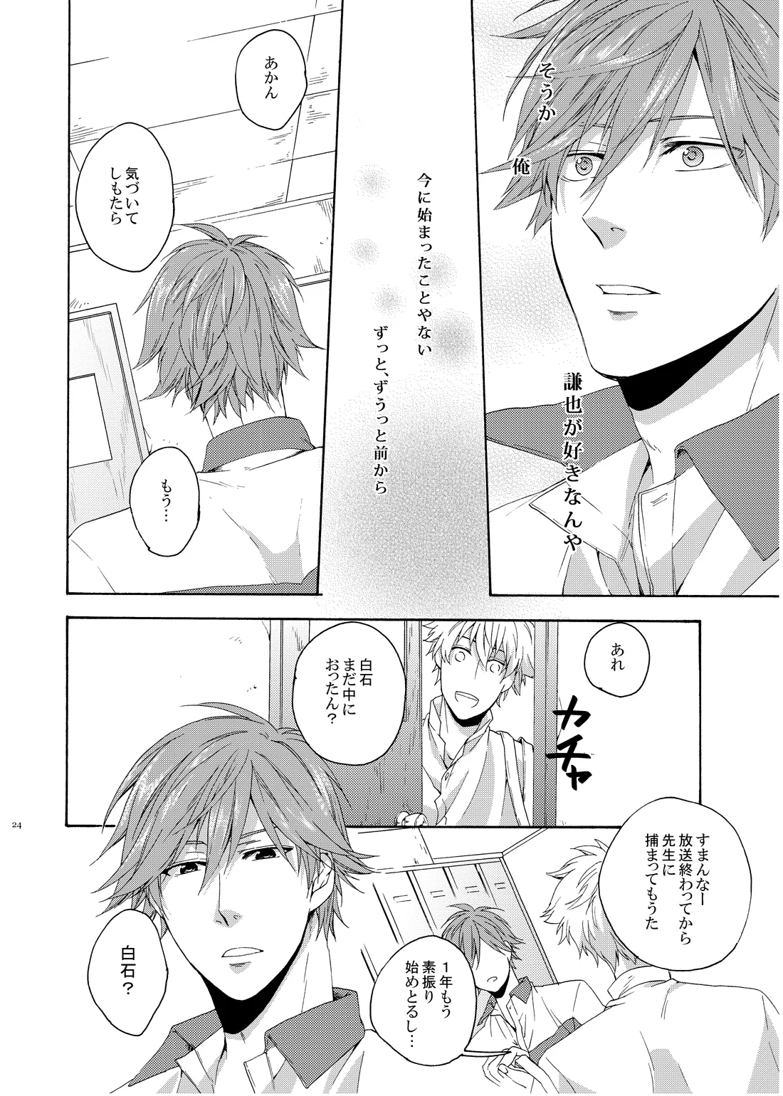 On Your Mark Page.23