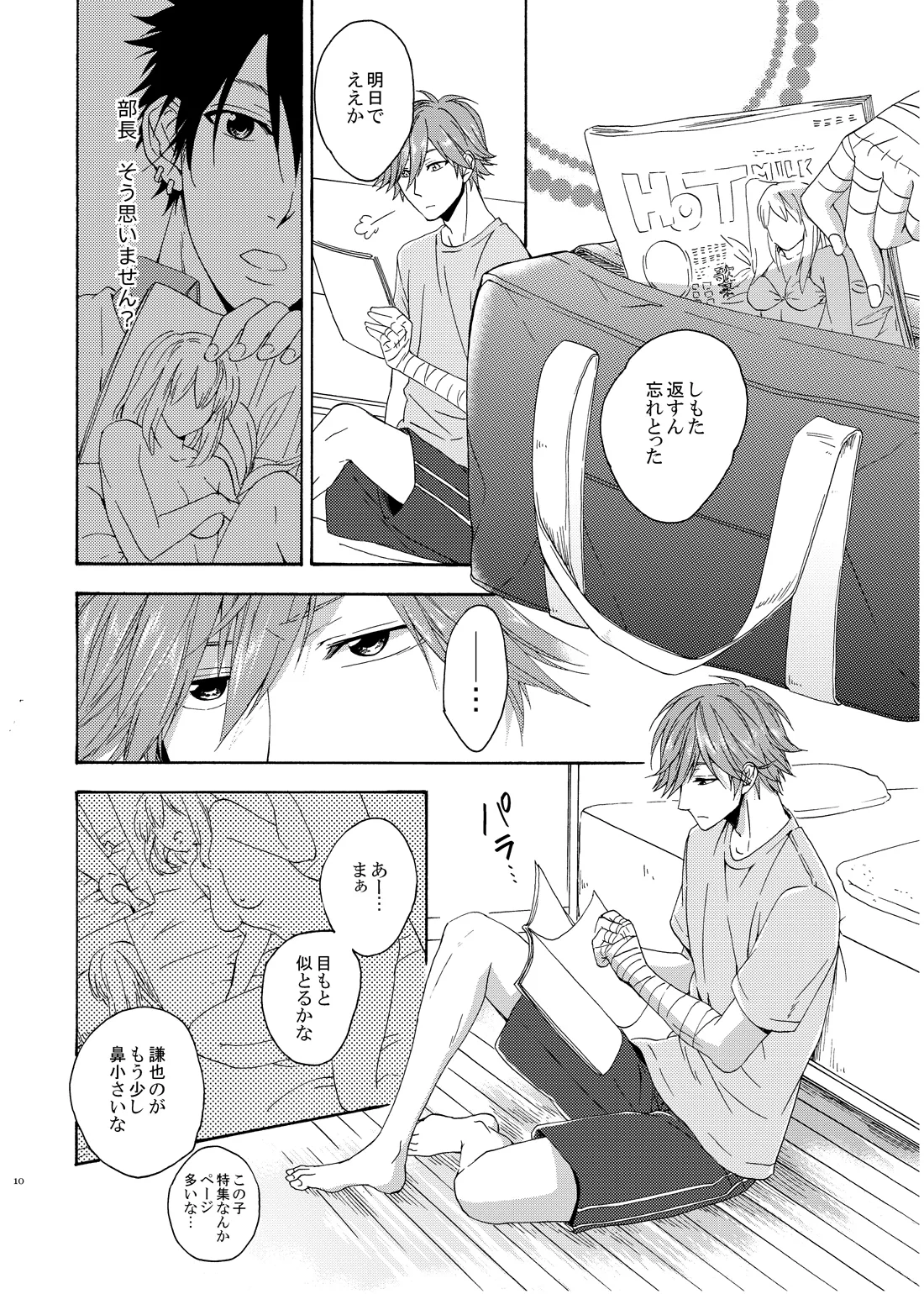 On Your Mark Page.9