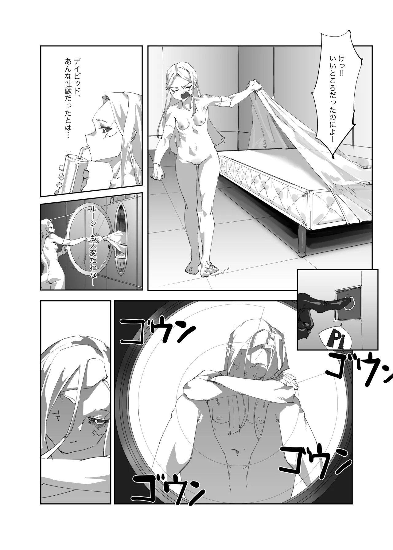 (C103) [馬刺し盛り (Gouda)] (サイバーパンク: エッジランナーズ) [DL版] Page.21