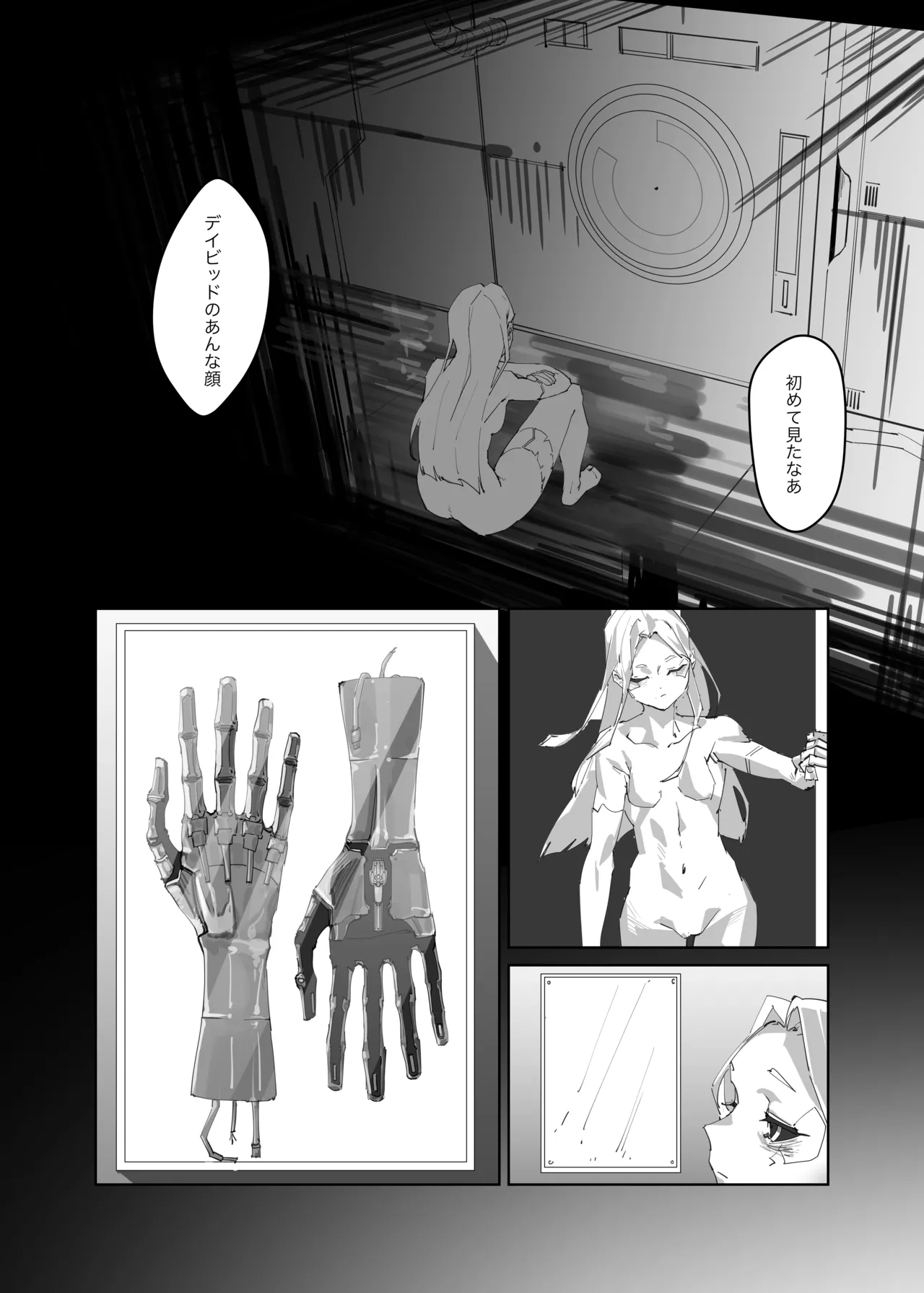 (C103) [馬刺し盛り (Gouda)] (サイバーパンク: エッジランナーズ) [DL版] Page.22