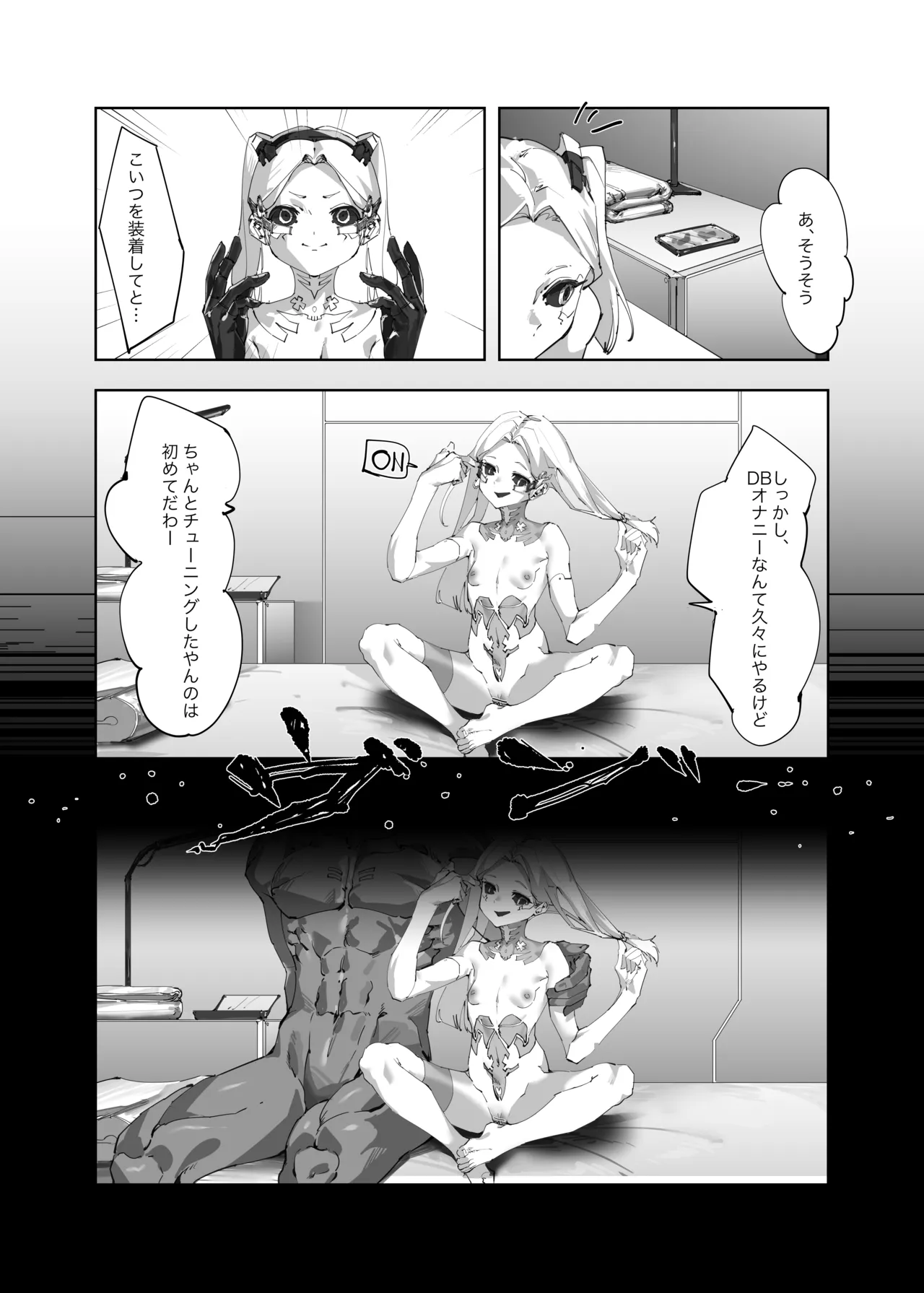 (C103) [馬刺し盛り (Gouda)] (サイバーパンク: エッジランナーズ) [DL版] Page.7