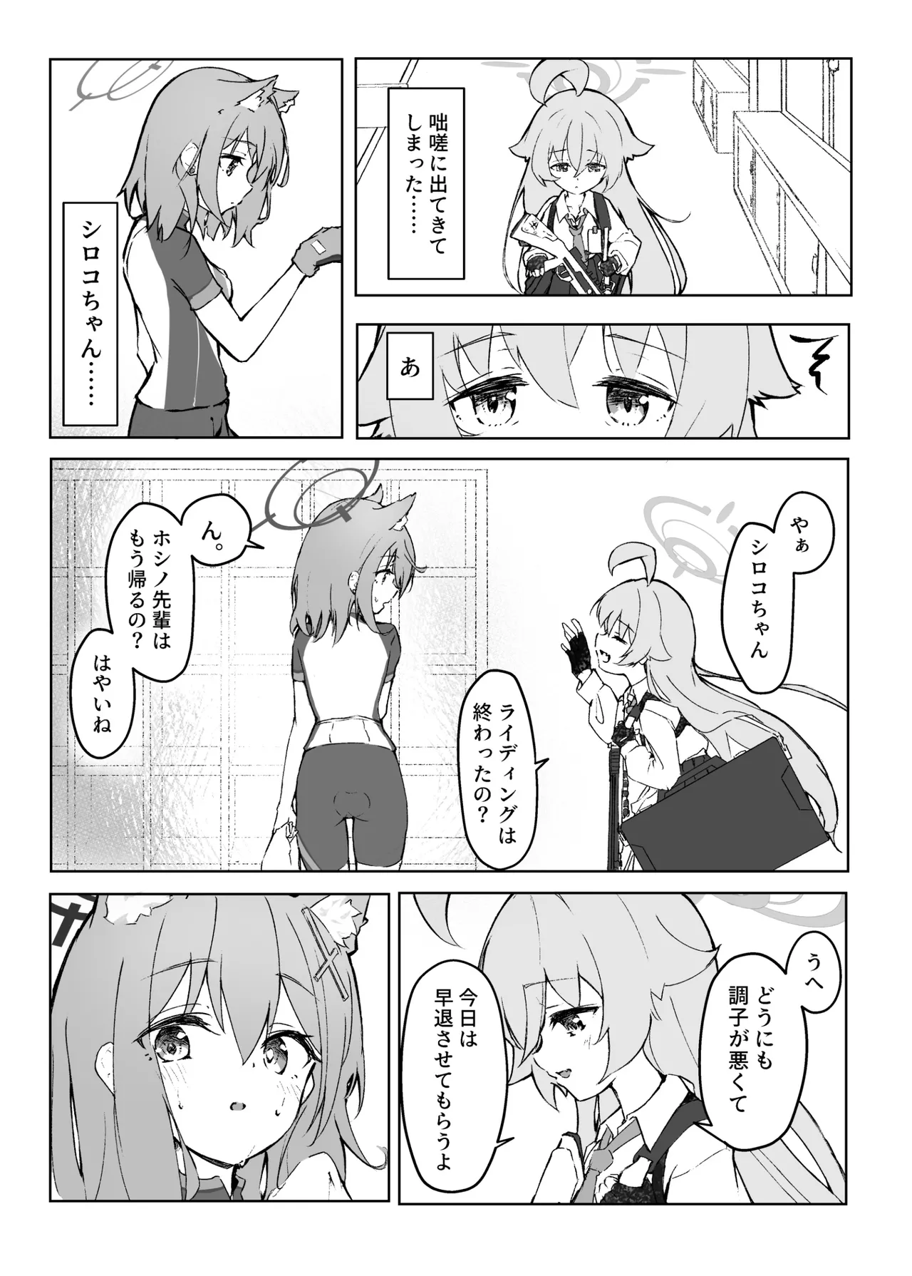 菖蒲色の花泪夫藍 Page.17