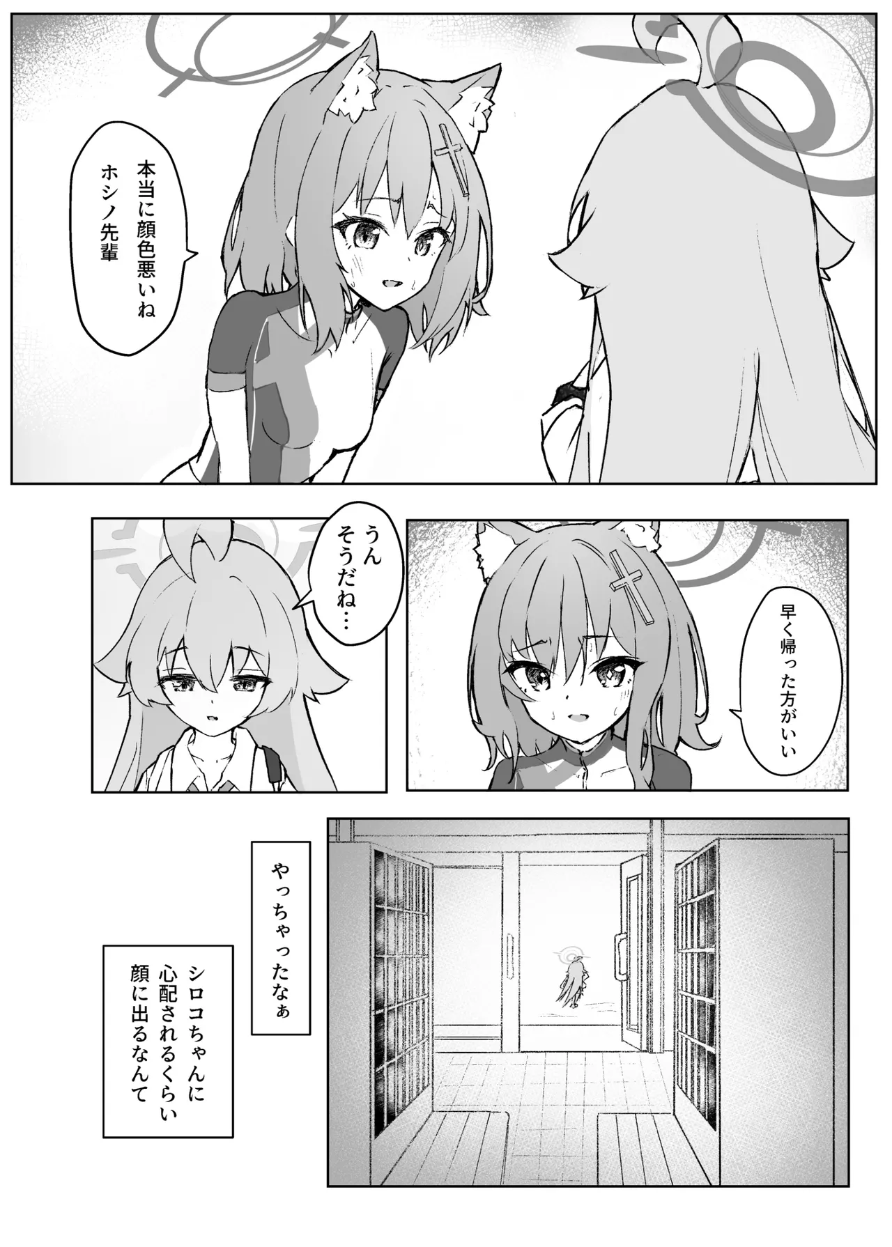 菖蒲色の花泪夫藍 Page.20