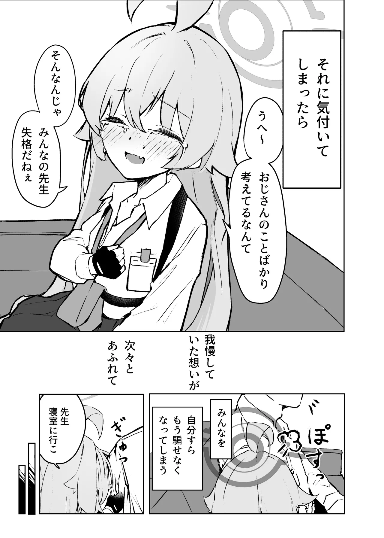 菖蒲色の花泪夫藍 Page.25