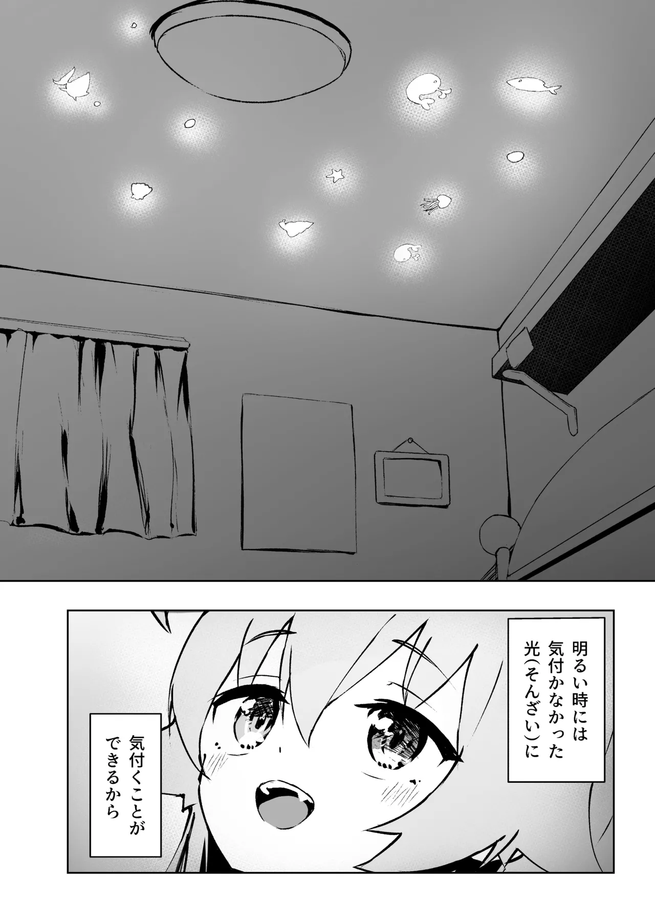 菖蒲色の花泪夫藍 Page.4