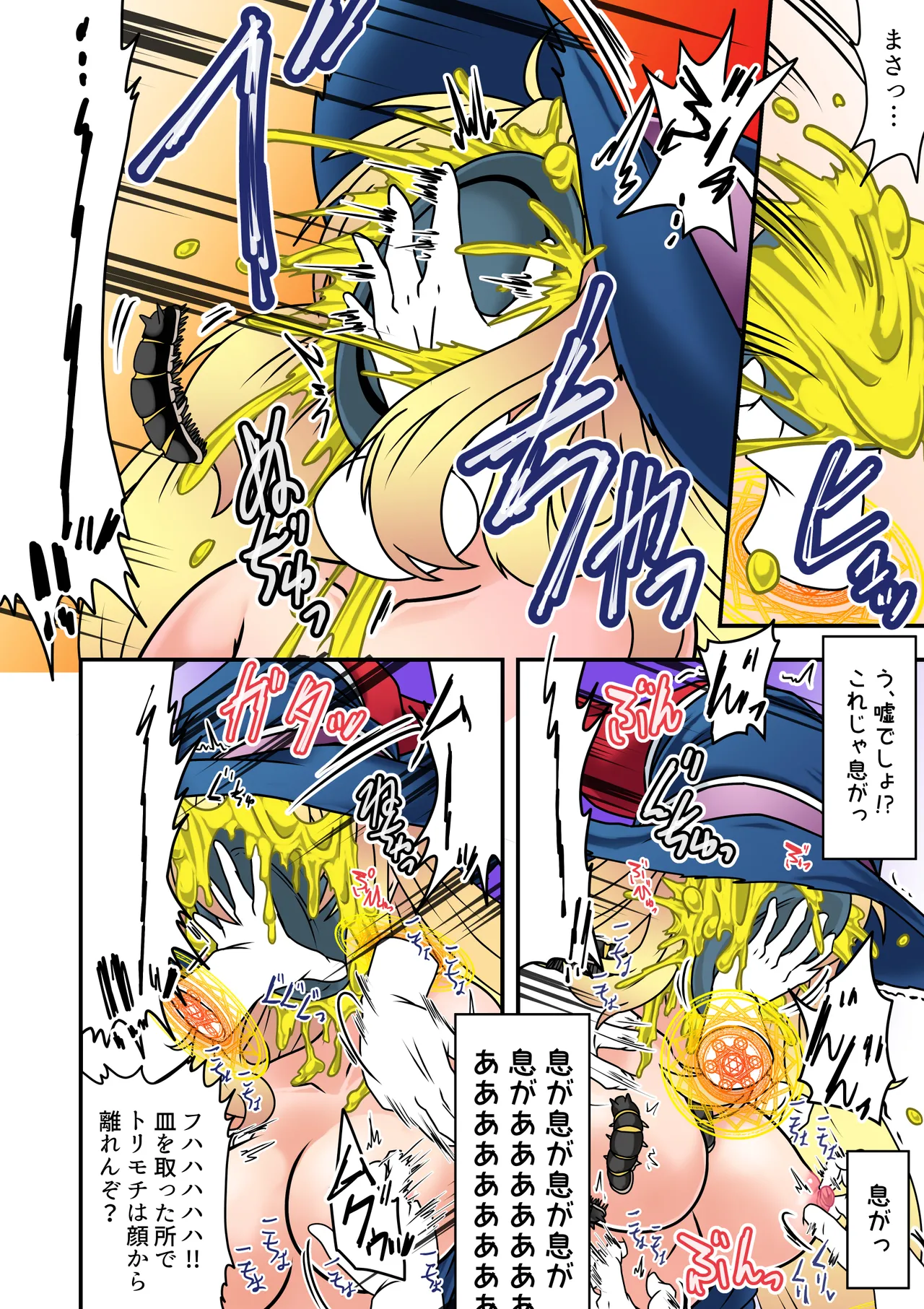 魔女っこアリスのくすぐり監獄! 2 Page.21