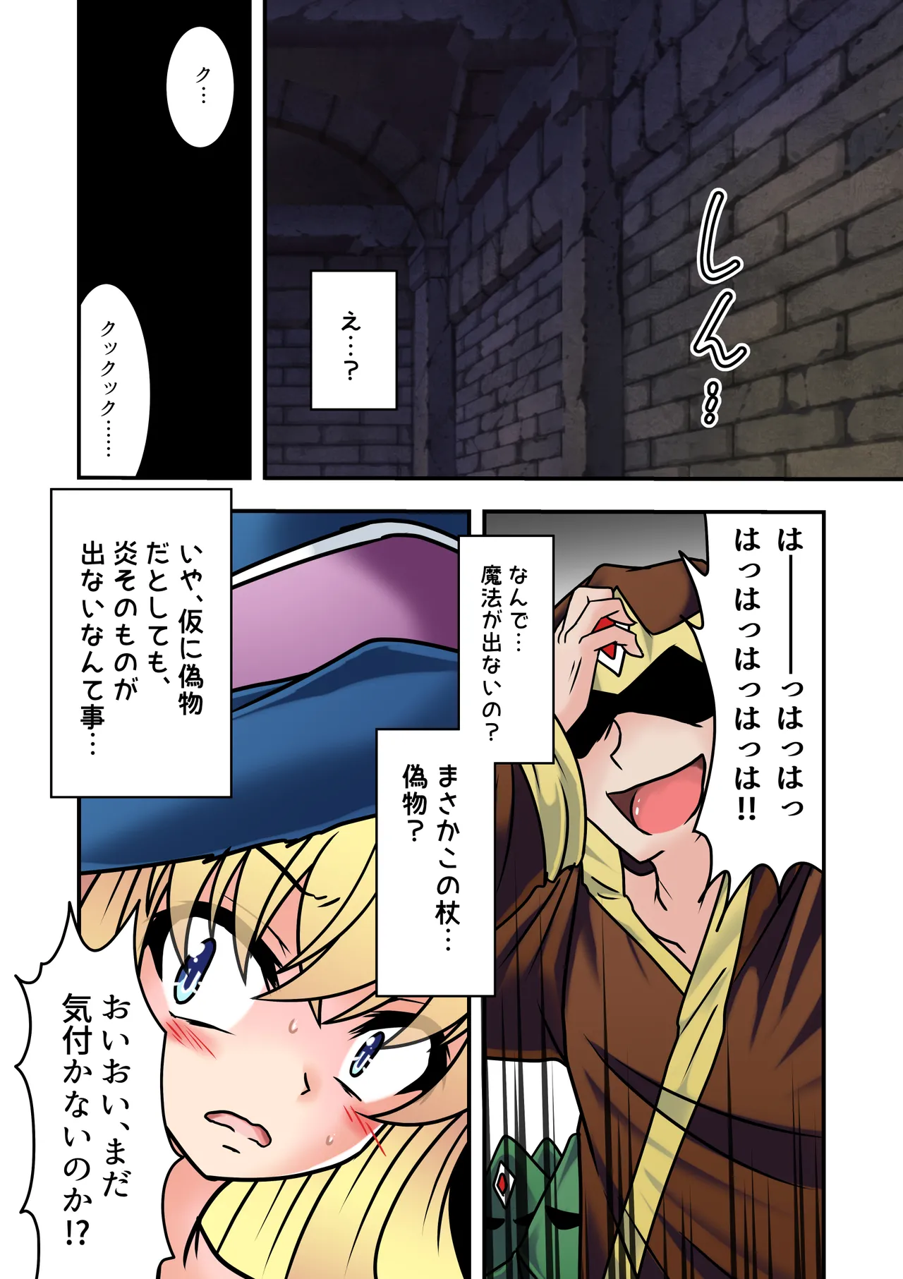 魔女っこアリスのくすぐり監獄! 2 Page.31