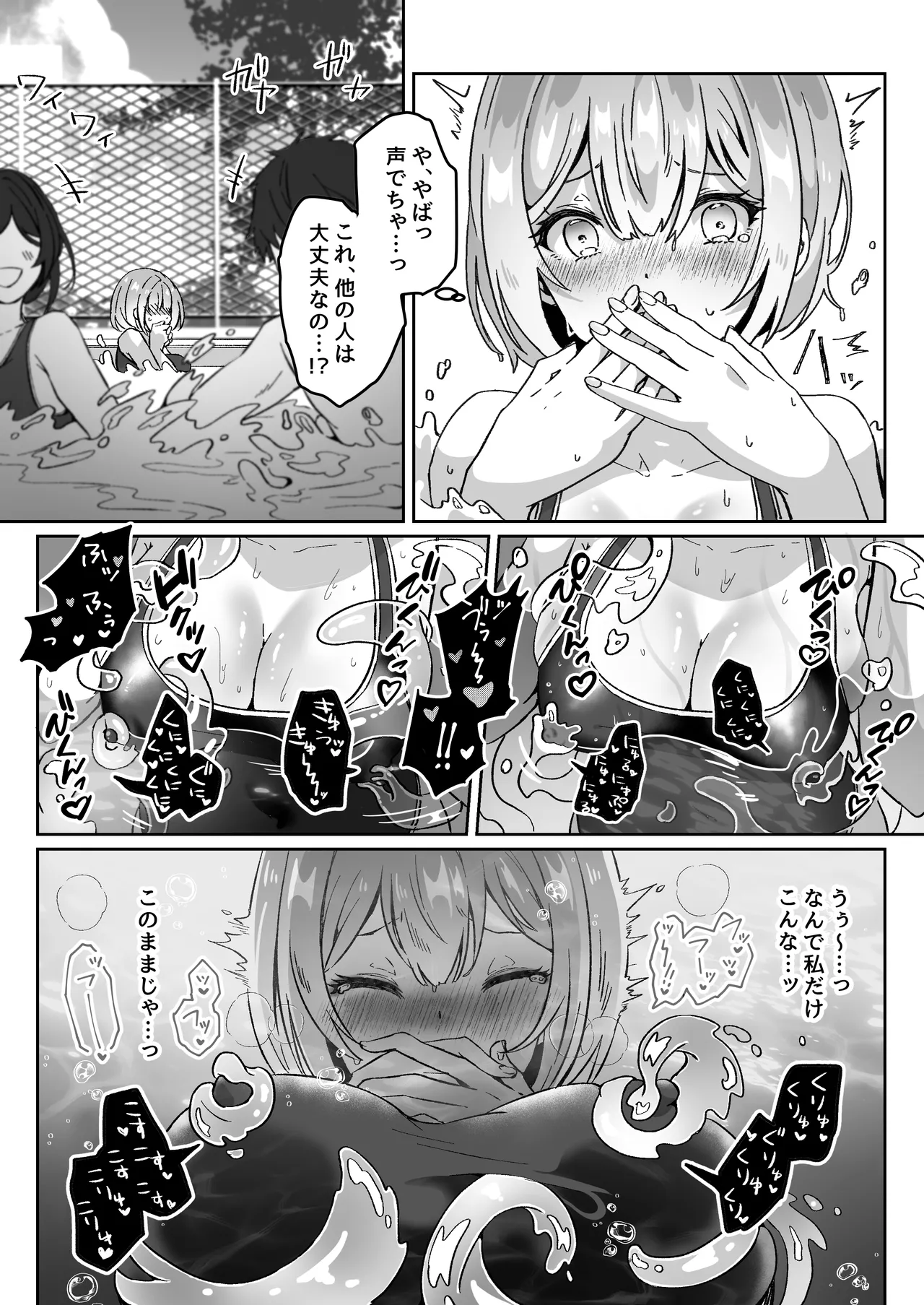 異世界から転生した俺は闇の力で勇者パーティに復讐する〜女僧侶編〜 Page.17