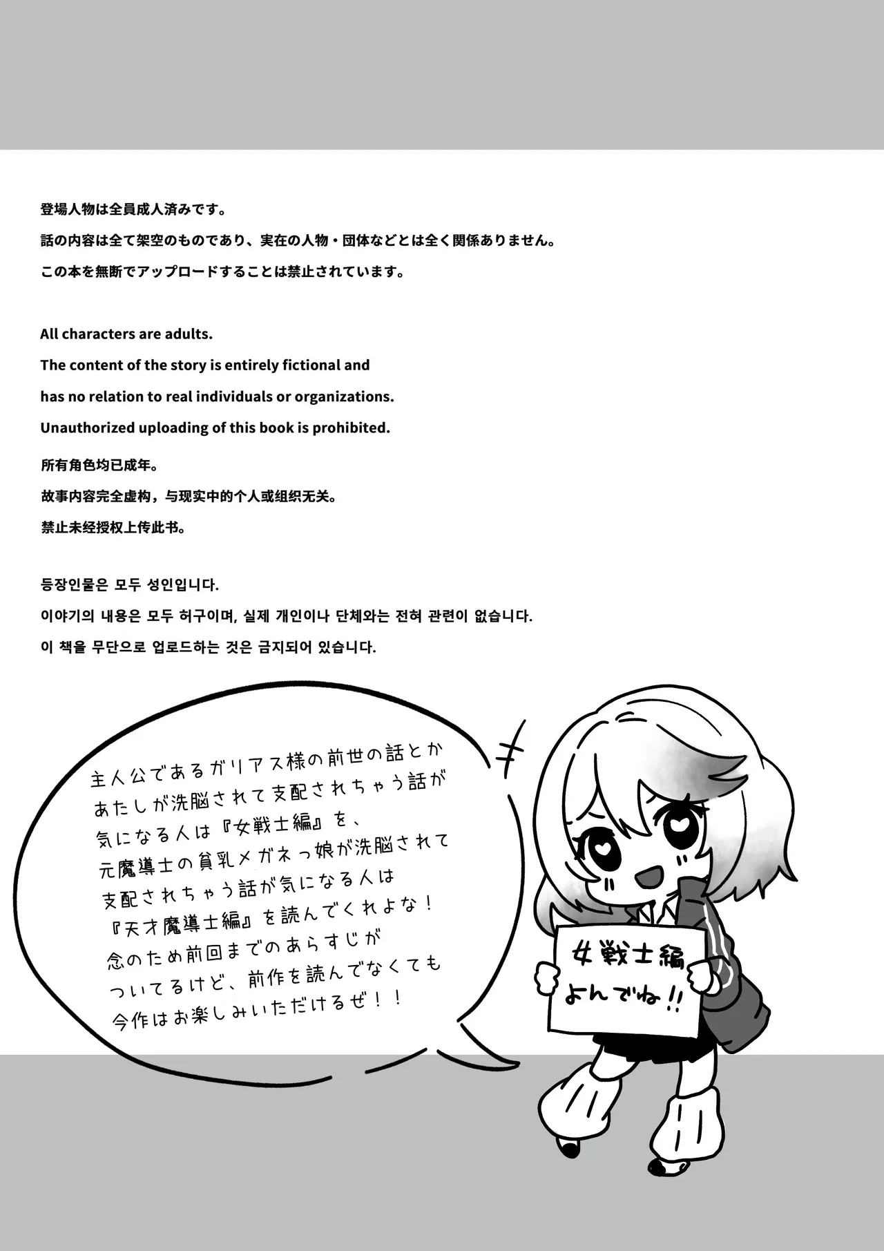 異世界から転生した俺は闇の力で勇者パーティに復讐する〜女僧侶編〜 Page.5