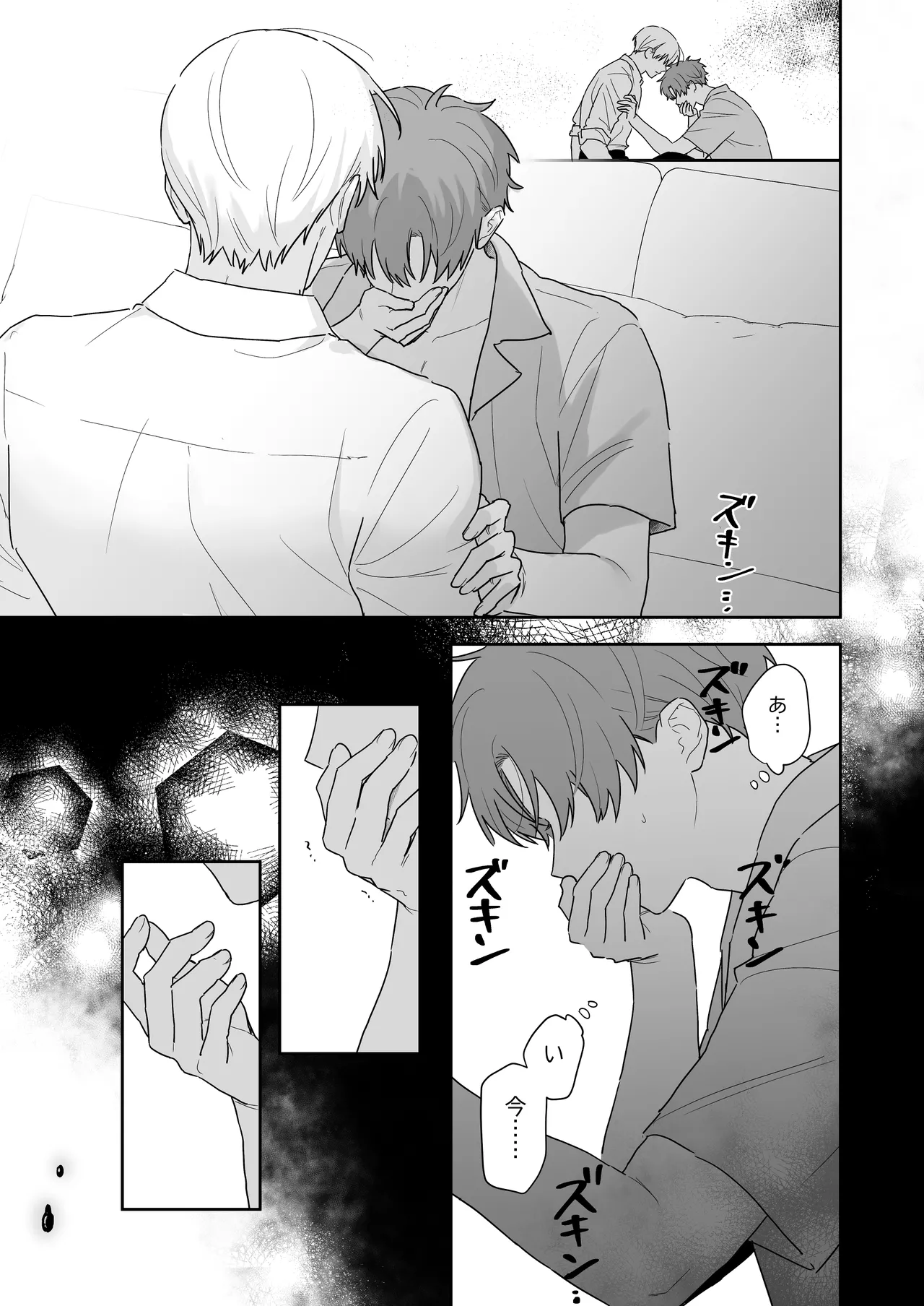 吸血鬼と人間のBL 再録集 Page.18