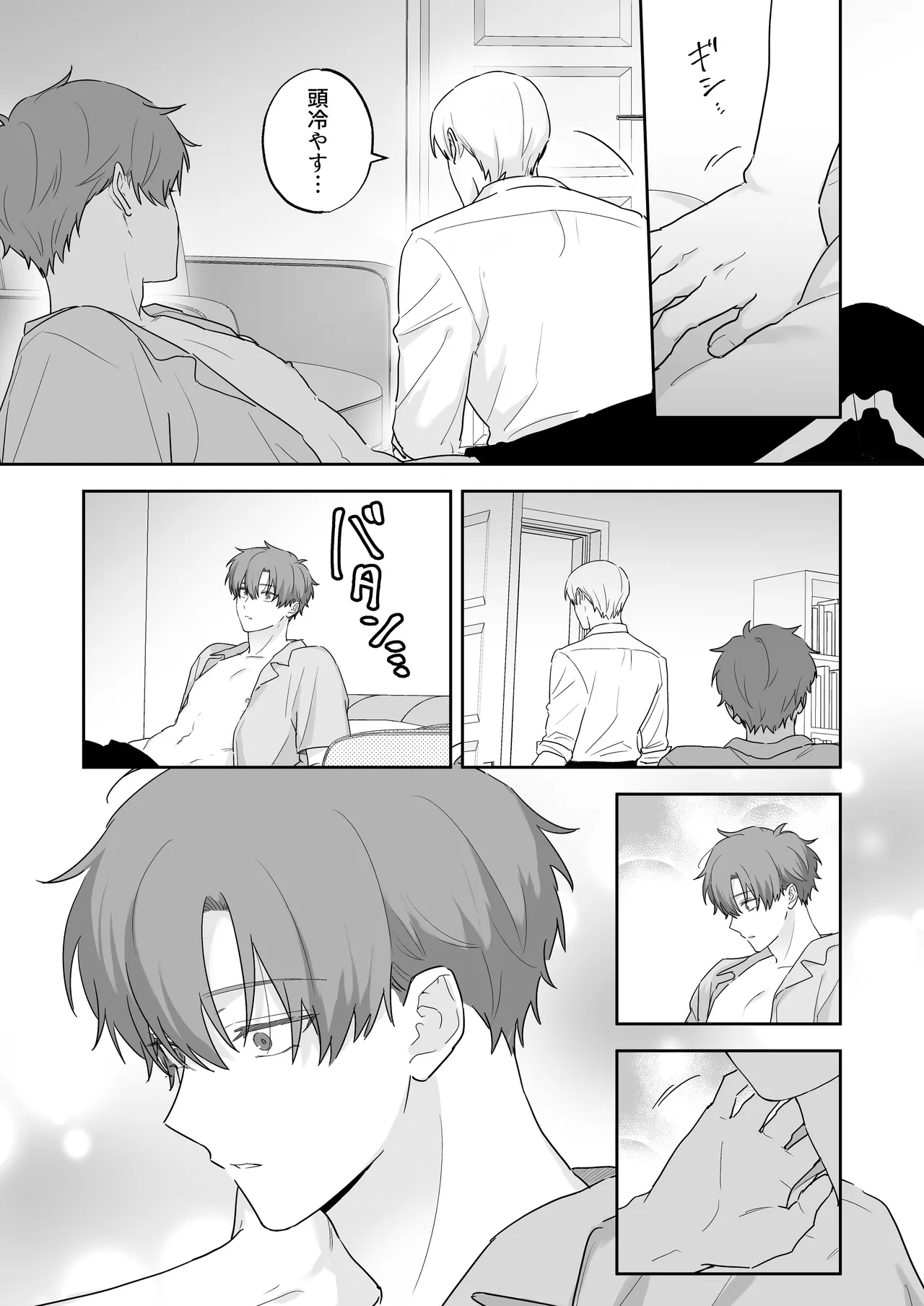 吸血鬼と人間のBL 再録集 Page.28