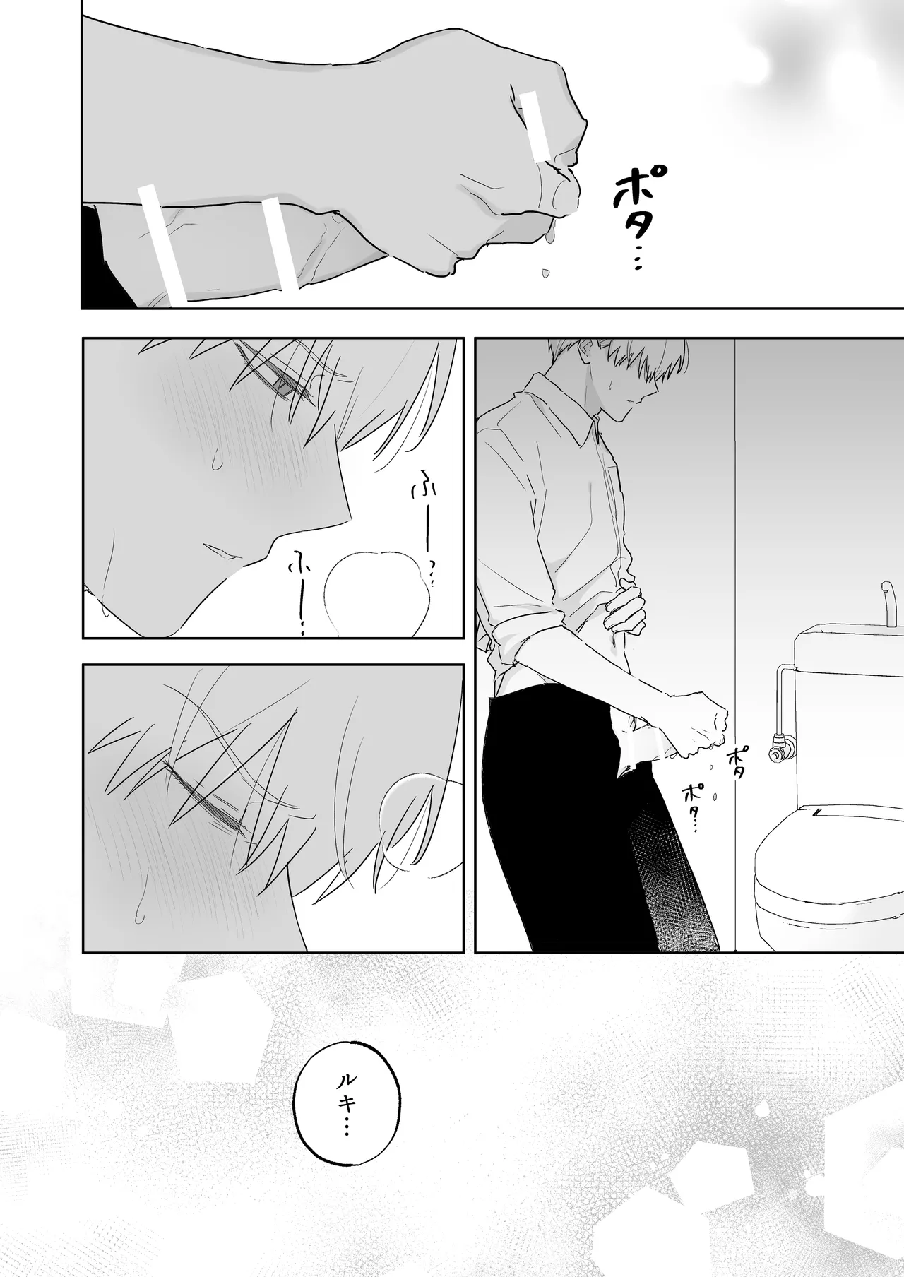 吸血鬼と人間のBL 再録集 Page.47