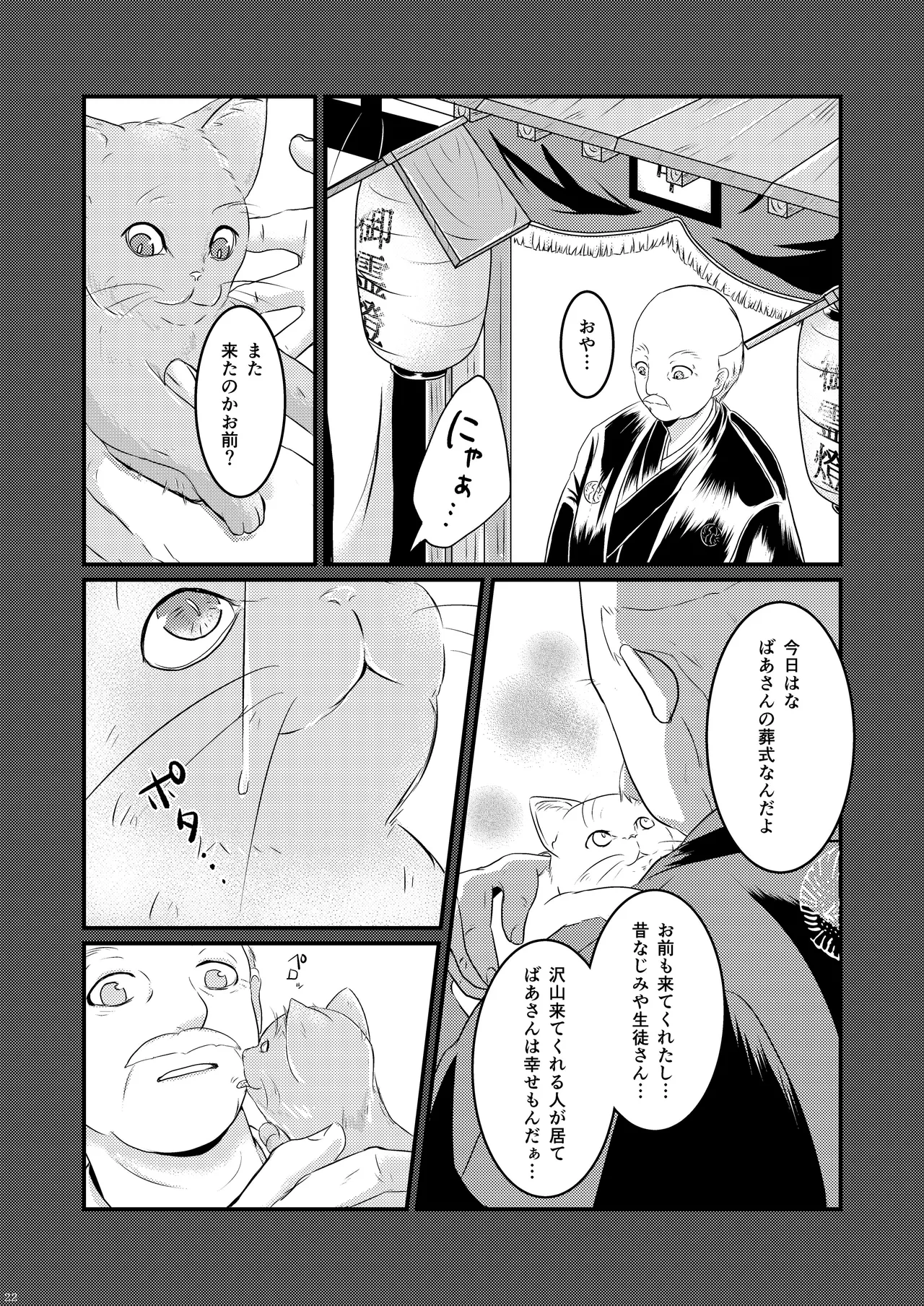 ようこそ、我が家へ。 Page.22