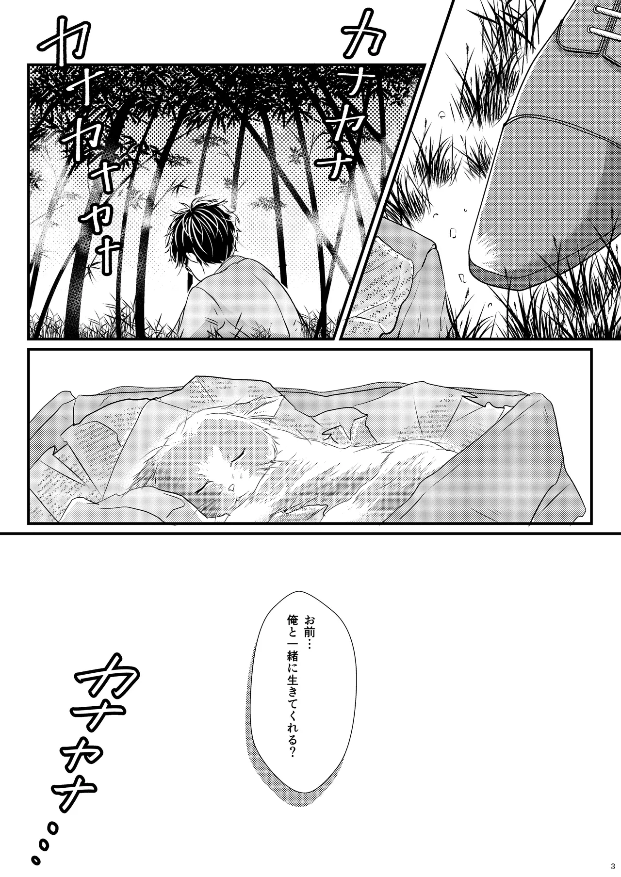 ようこそ、我が家へ。 Page.3