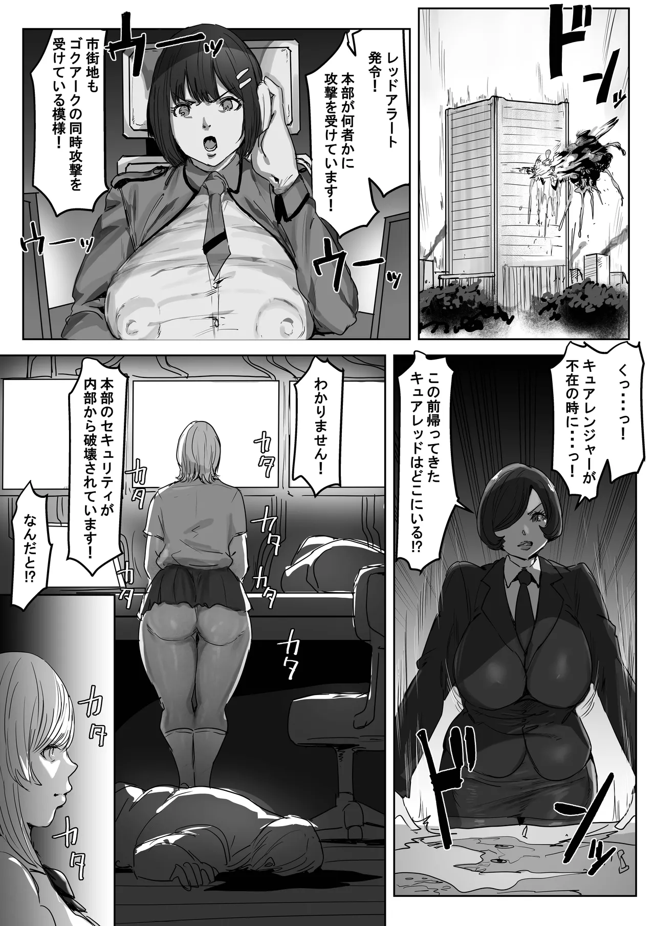 ふたなりチ◯ポバトル!戦隊レッドVSドスケベ怪人 Page.73