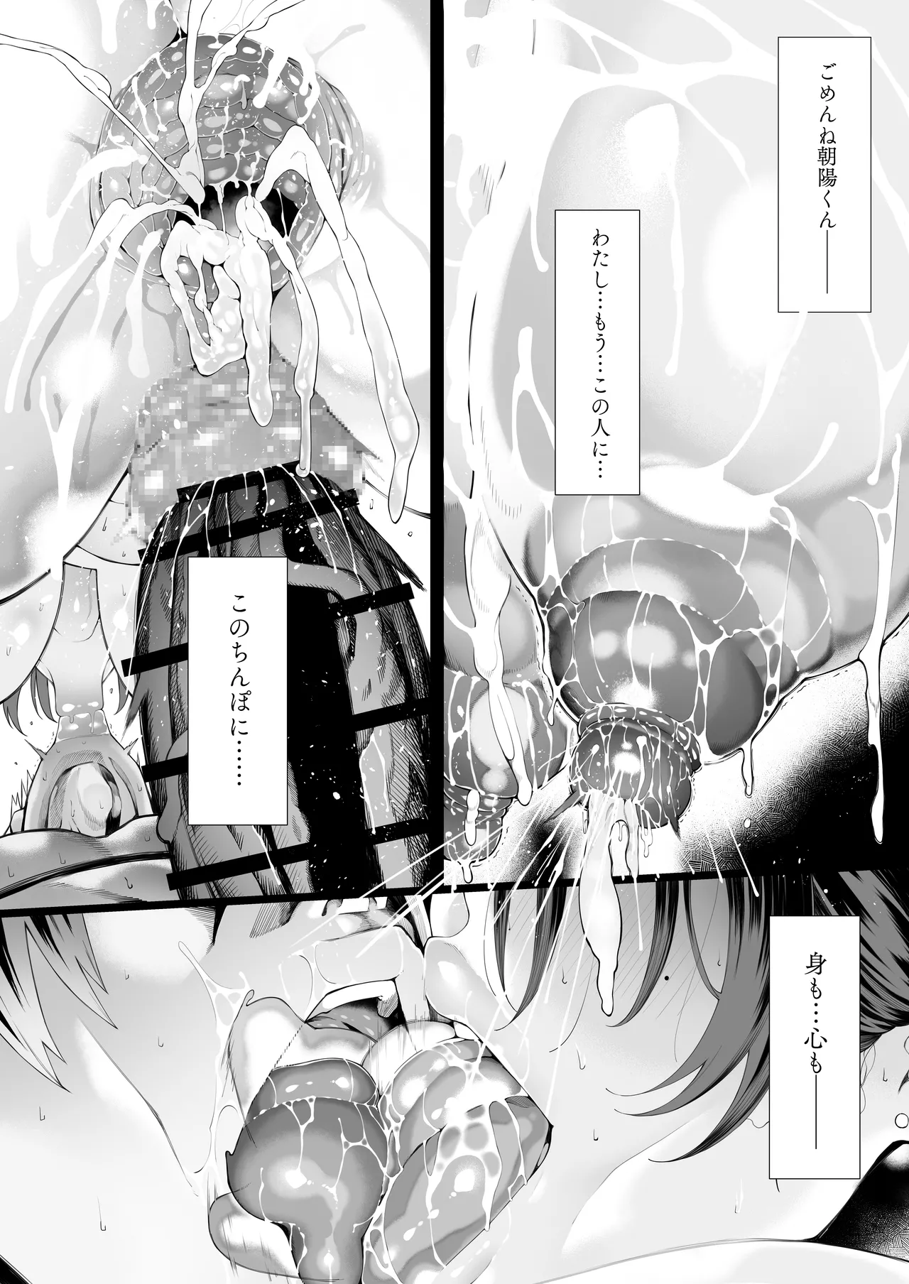 僕のクラスのグラドルが絶倫チ◯コに堕ちるまで Page.164