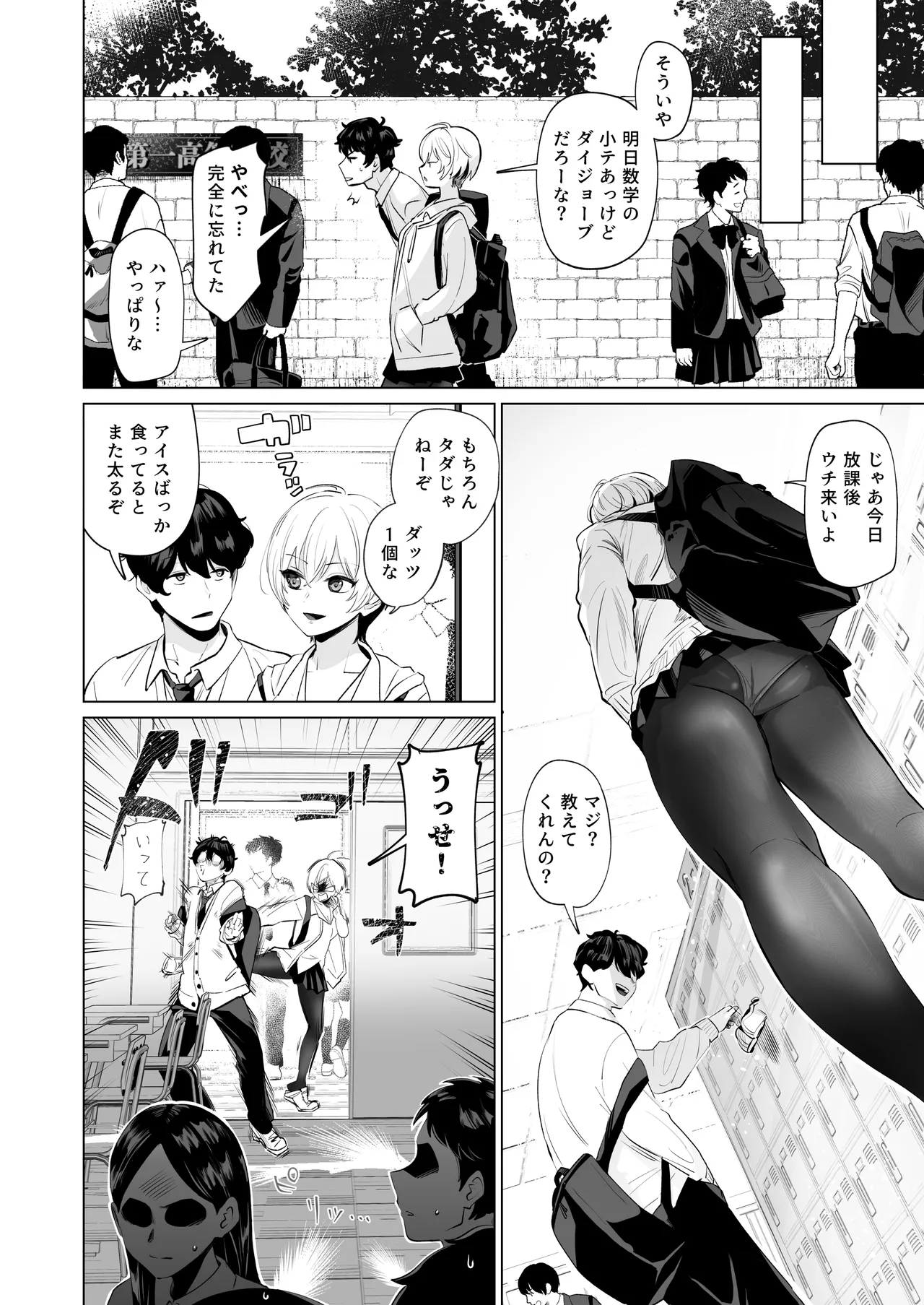 幼馴染とガチ交尾。〜ボーイッシュ幼馴染がいつの間にか女になっていた件〜 Page.3