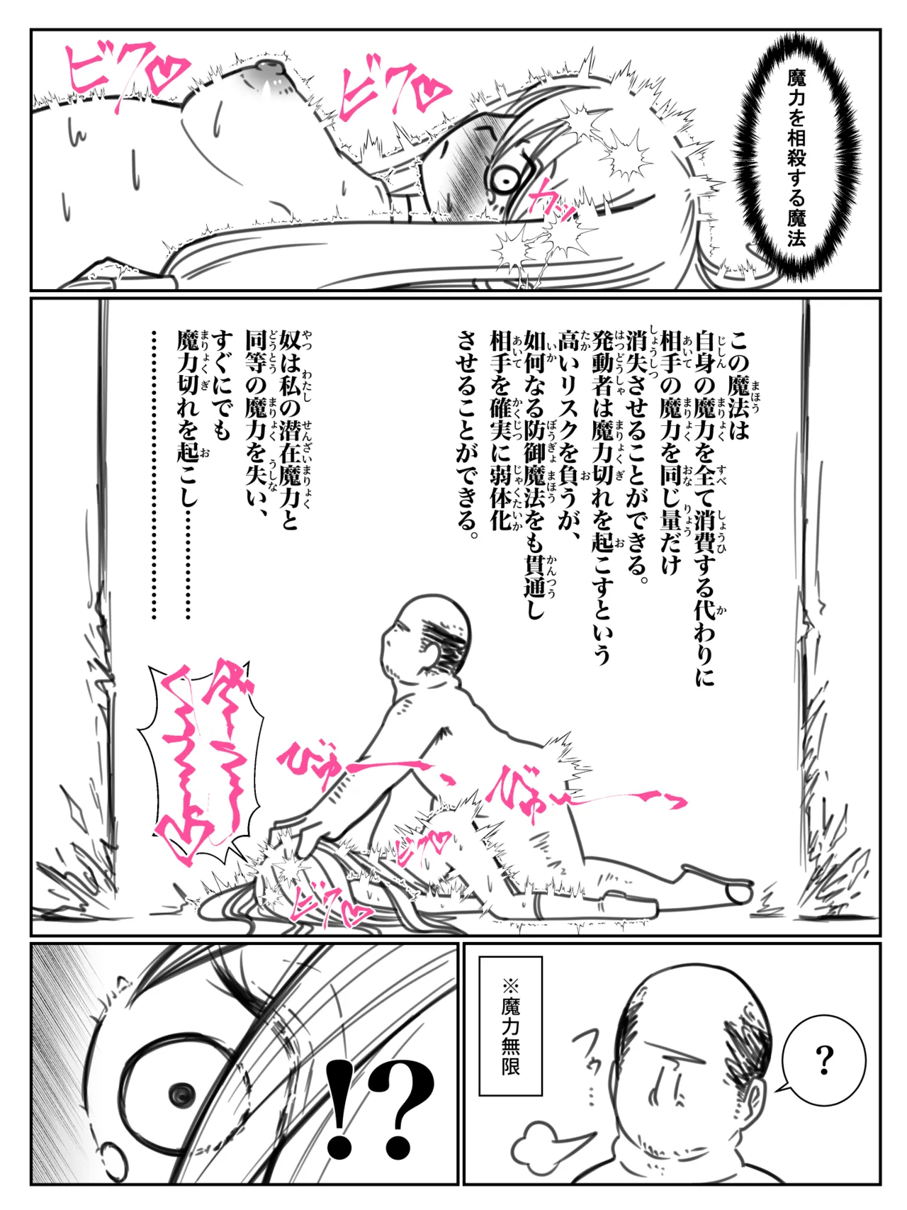 感度を3000倍にする魔法 Page.19