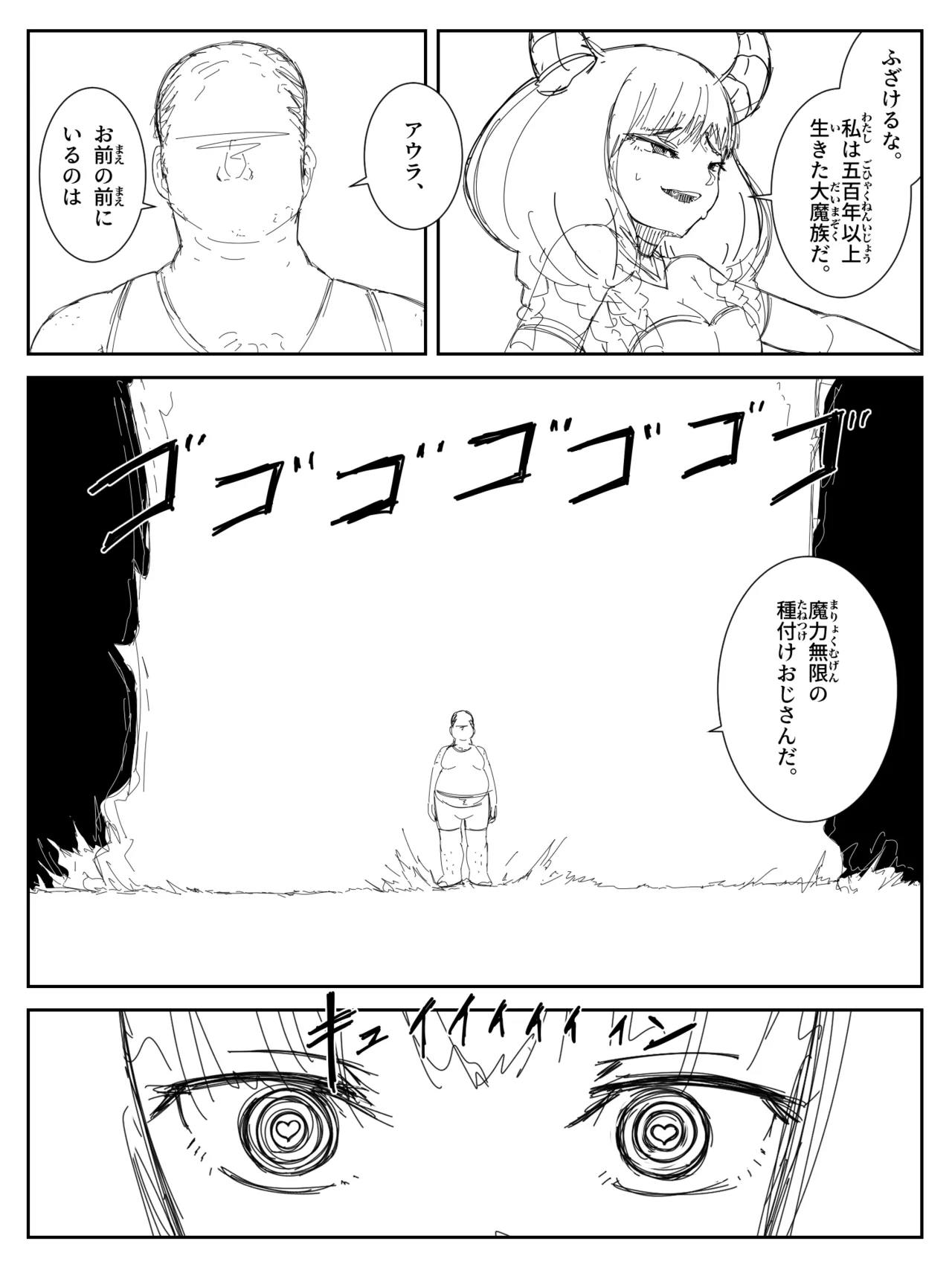 感度を3000倍にする魔法 Page.8