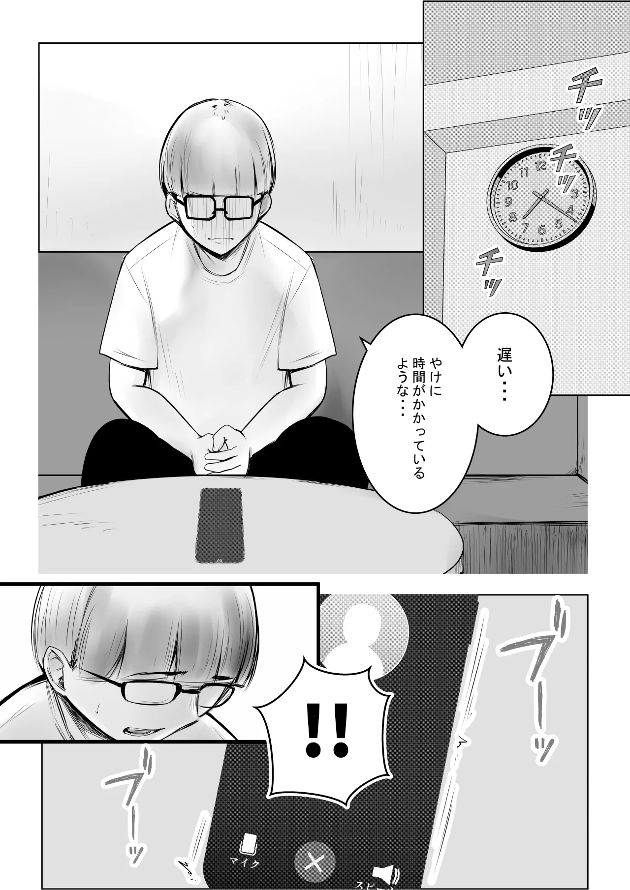 細井くんの彼女、寝取らせOKだってよ Page.30