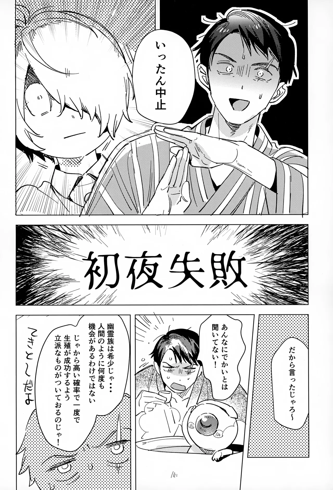 明るい家族計画 Page.13