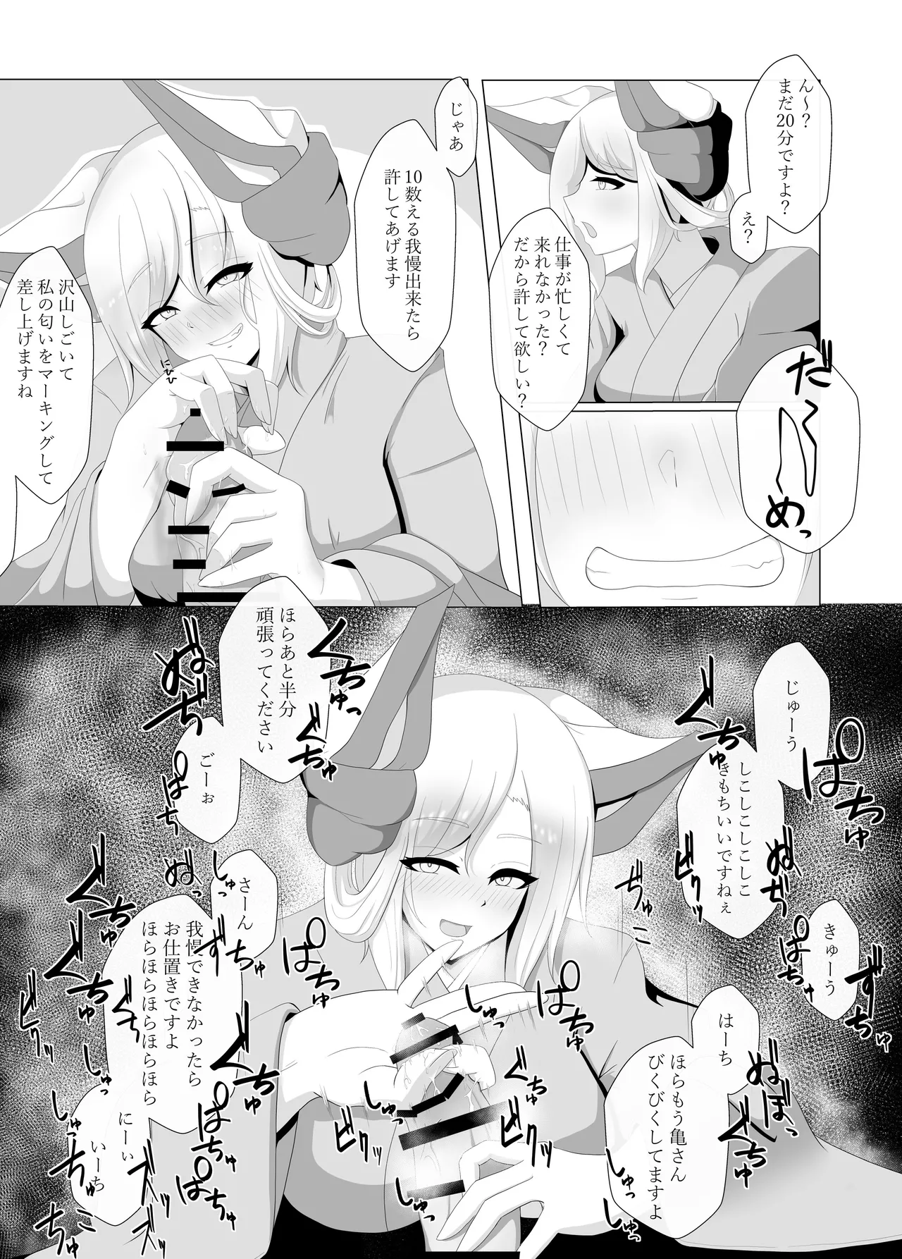 芹さんと Page.5