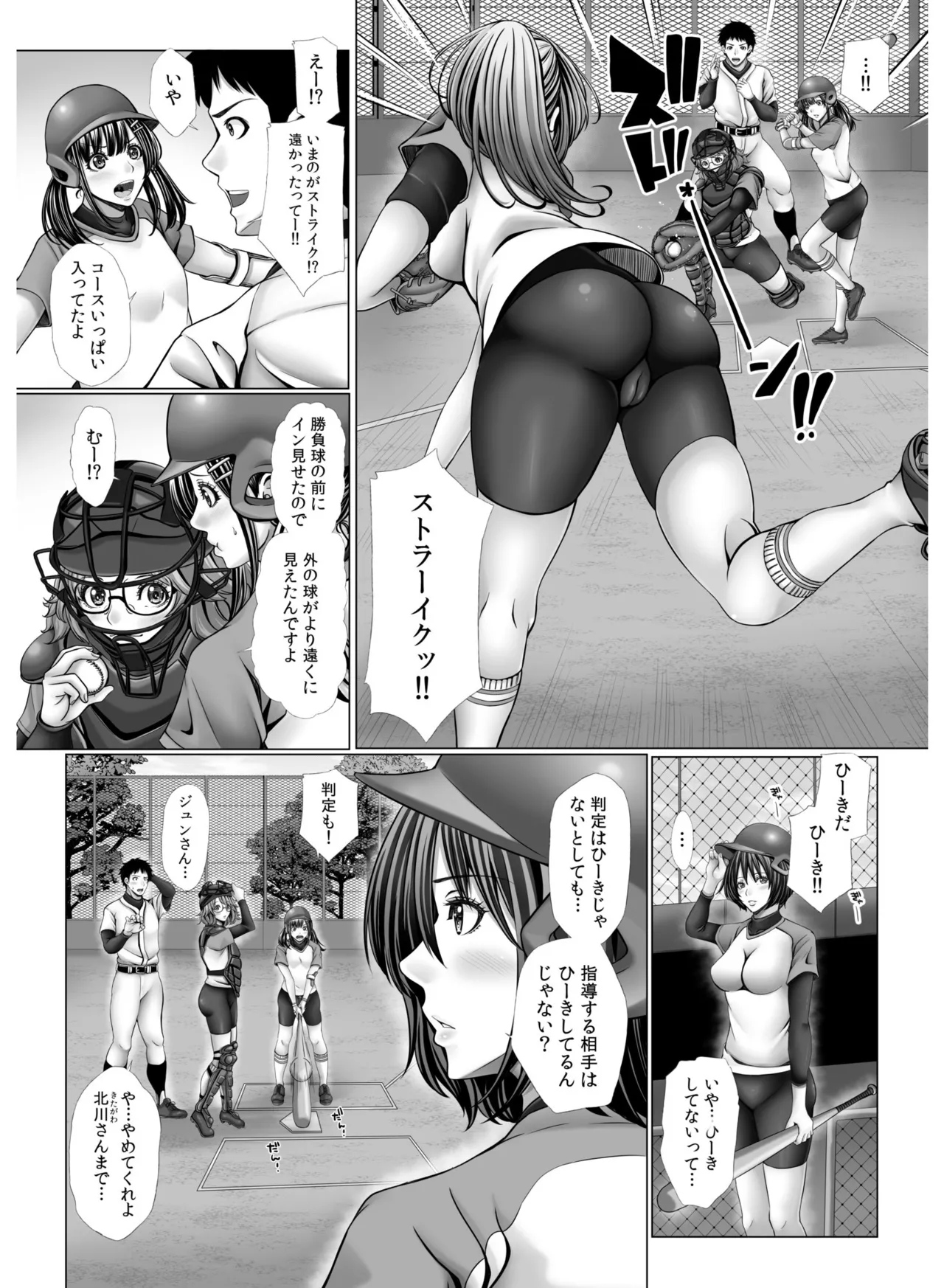 俺だけのハーレム野球部～スポコン女子はやっぱり性欲強かった！？～【合冊版】 Page.55