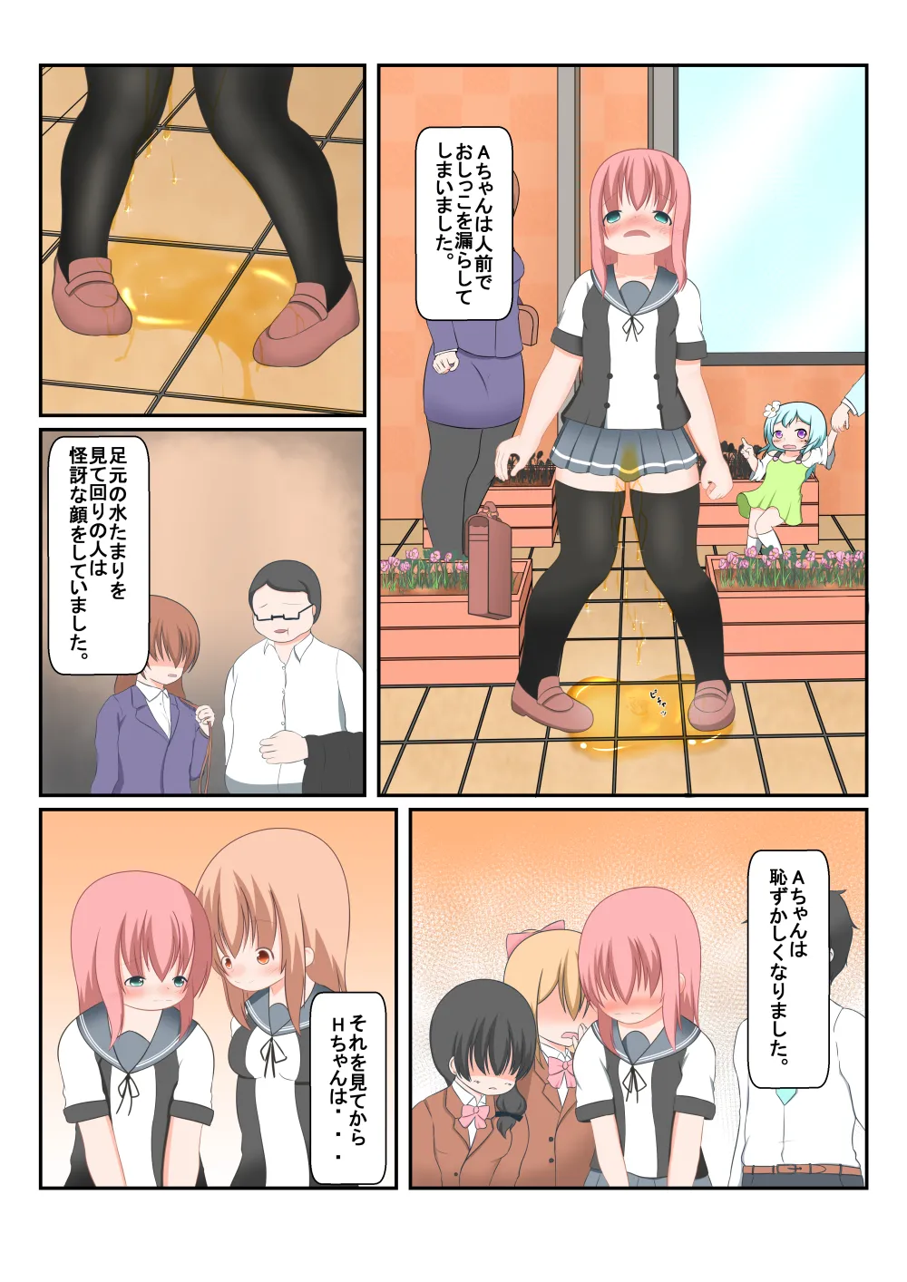 読み聞かせ風少女体験談その5 Page.8