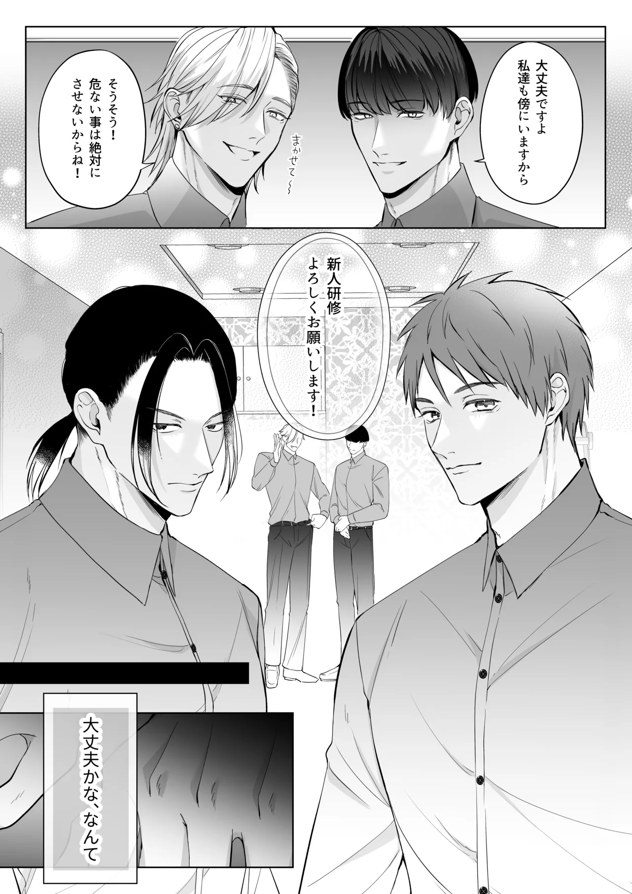 星５で話題のお店はエッチなマッサージ店でした２ Page.11