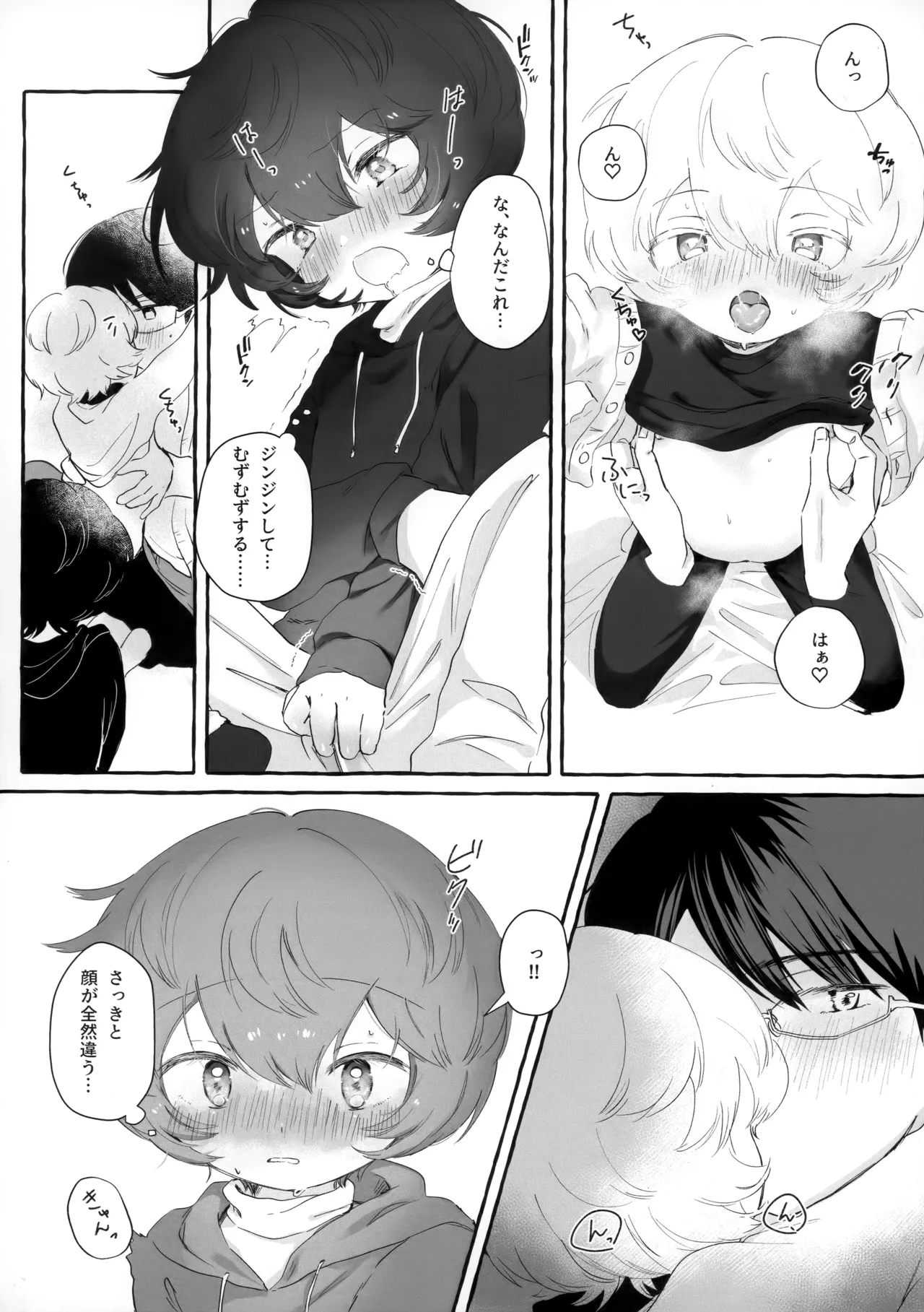 blanc,noir,garnir Page.7