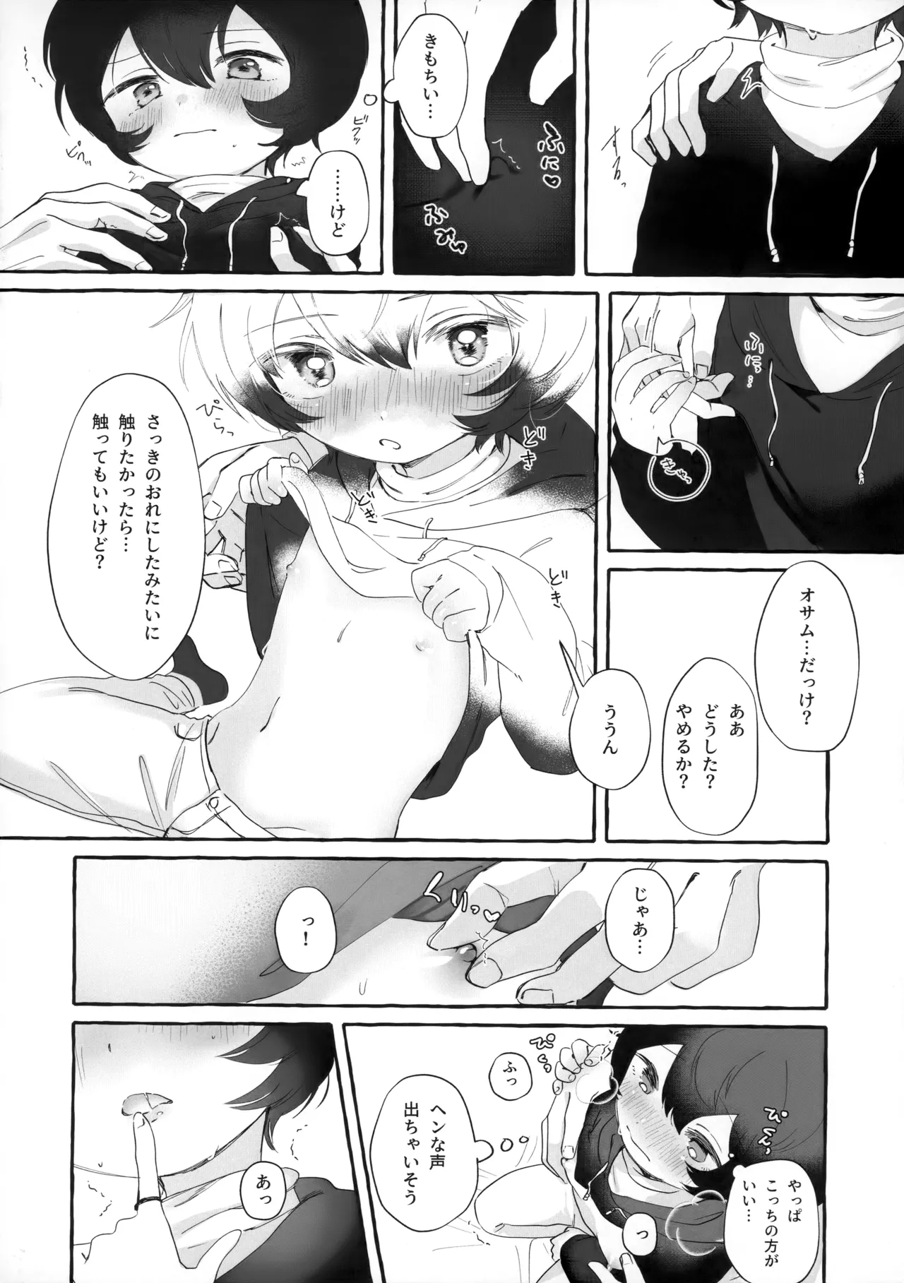 blanc,noir,garnir Page.9