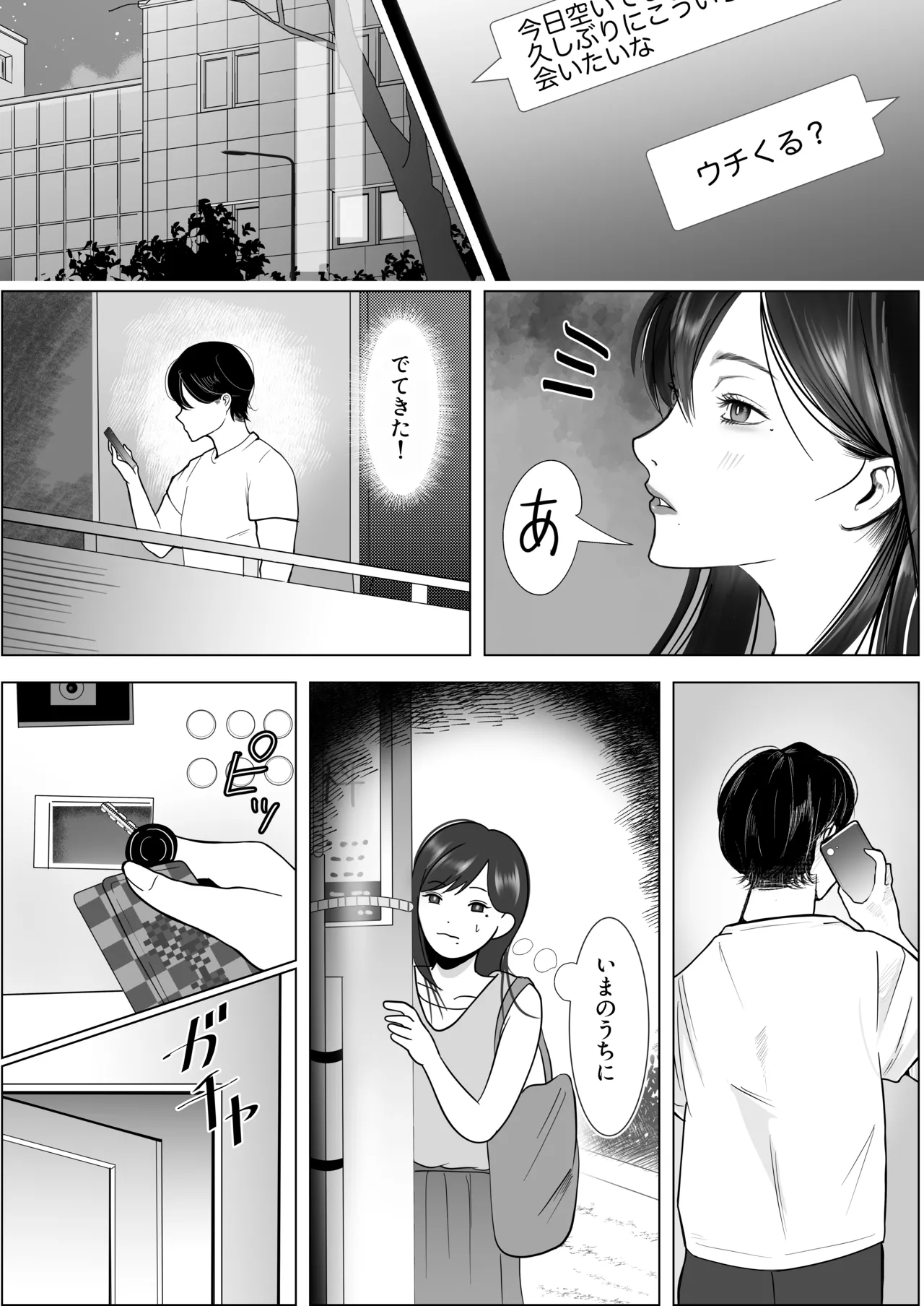 逆NTR性癖ドМ彼女〜カノジョの目の前で浮気セックス〜 Page.18