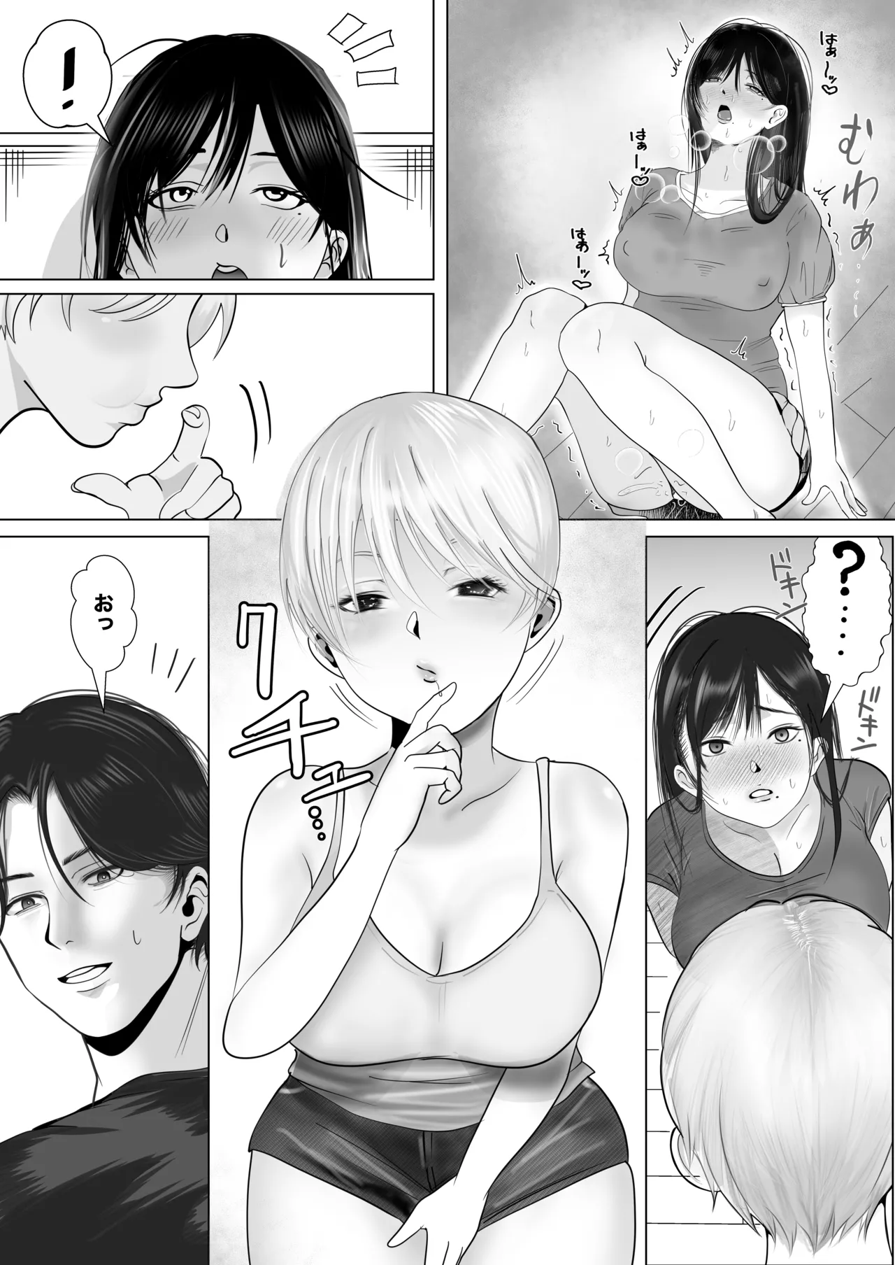 逆NTR性癖ドМ彼女〜カノジョの目の前で浮気セックス〜 Page.47