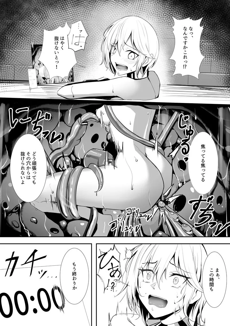 囚人アイドルシリーズ Page.16