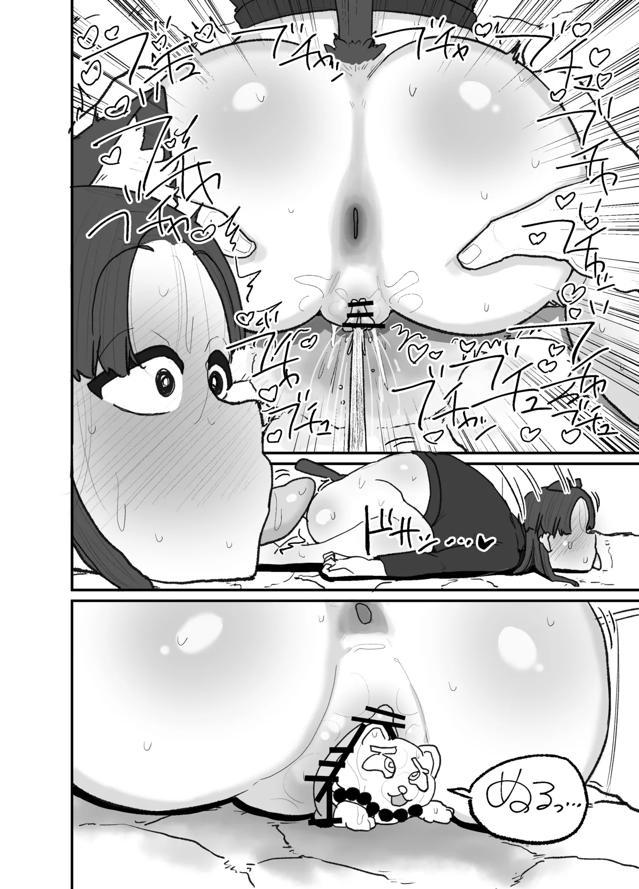 発情猫の呪いにかかってしまった生意気でウルフな妹 Page.35